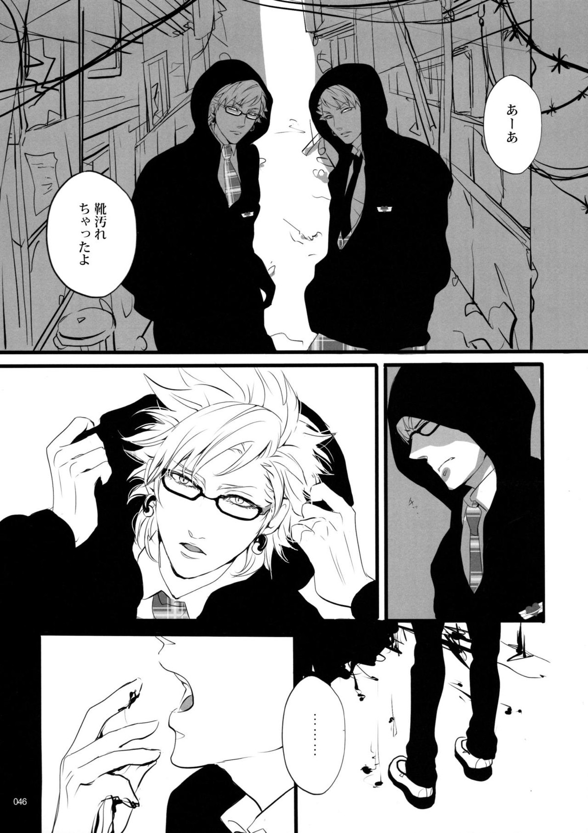 ウイルス×トリップ×ウイルスアンソロジー「MAD!MAD!MAD!」【DRAMAtical Murder/トリウイ】 page 48