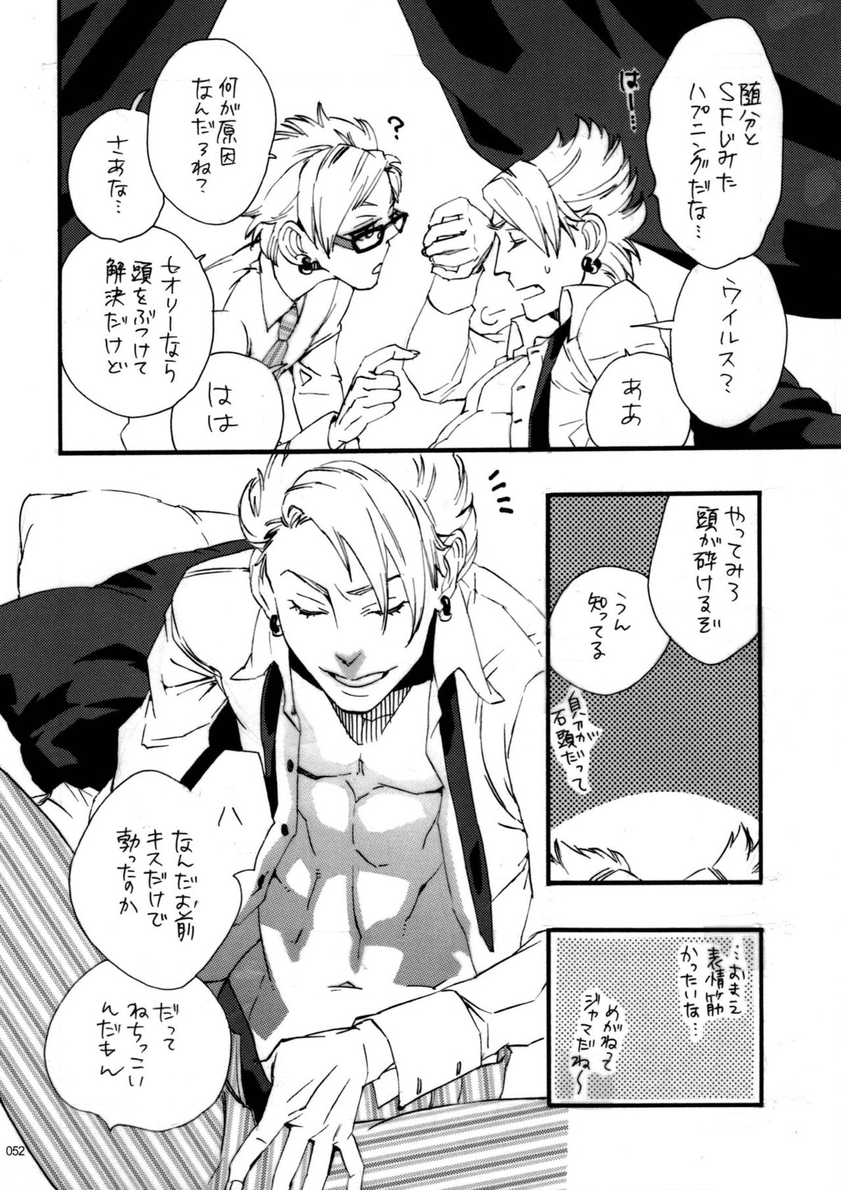 ウイルス×トリップ×ウイルスアンソロジー「MAD!MAD!MAD!」【DRAMAtical Murder/トリウイ】 page 54