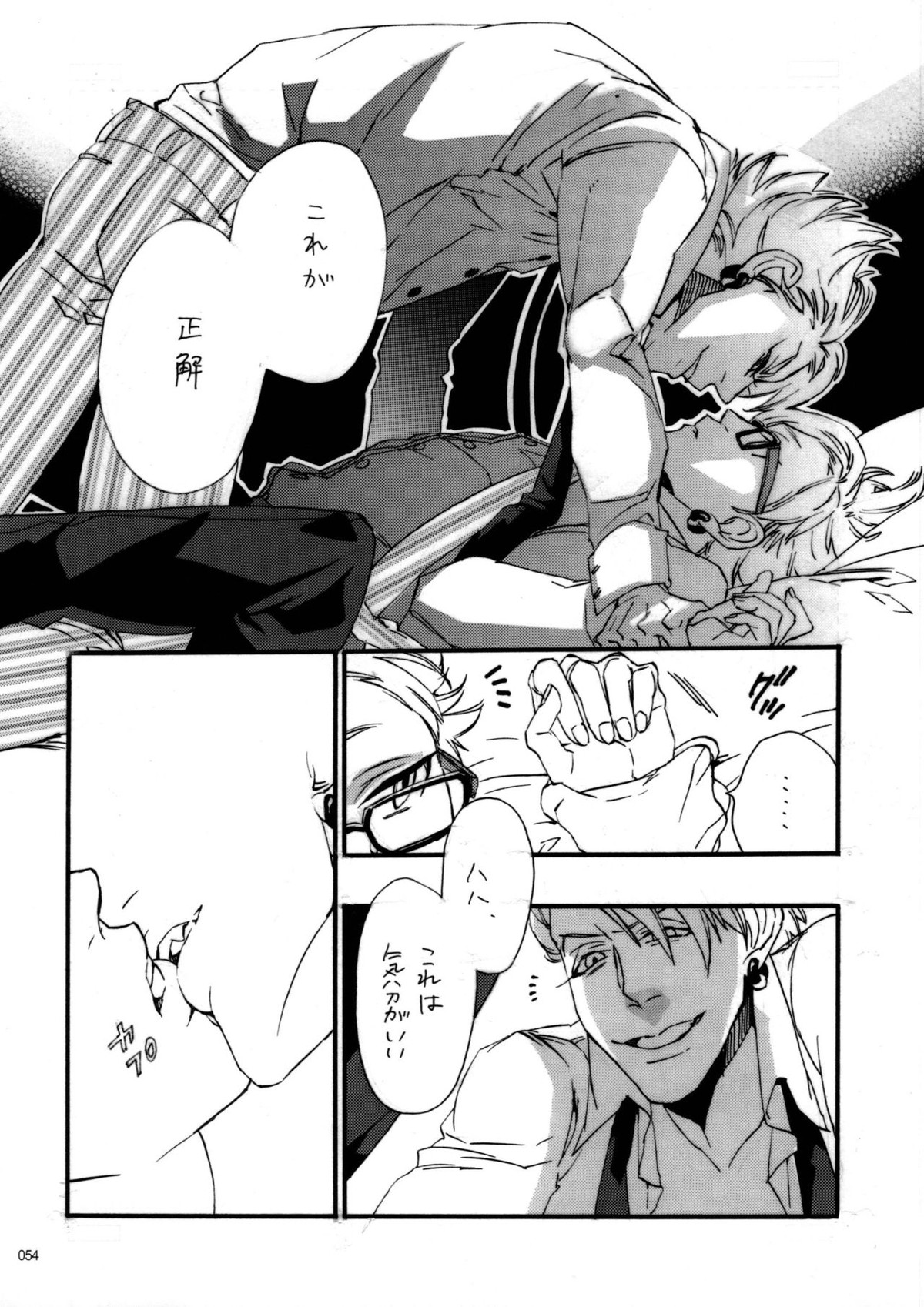ウイルス×トリップ×ウイルスアンソロジー「MAD!MAD!MAD!」【DRAMAtical Murder/トリウイ】 page 55