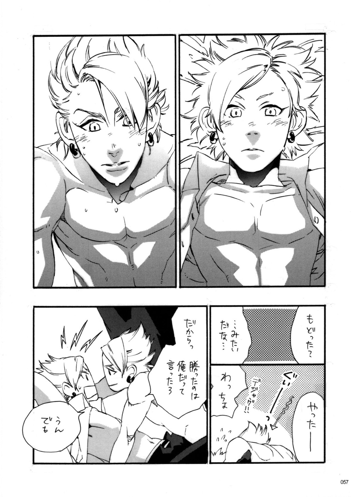 ウイルス×トリップ×ウイルスアンソロジー「MAD!MAD!MAD!」【DRAMAtical Murder/トリウイ】 page 58
