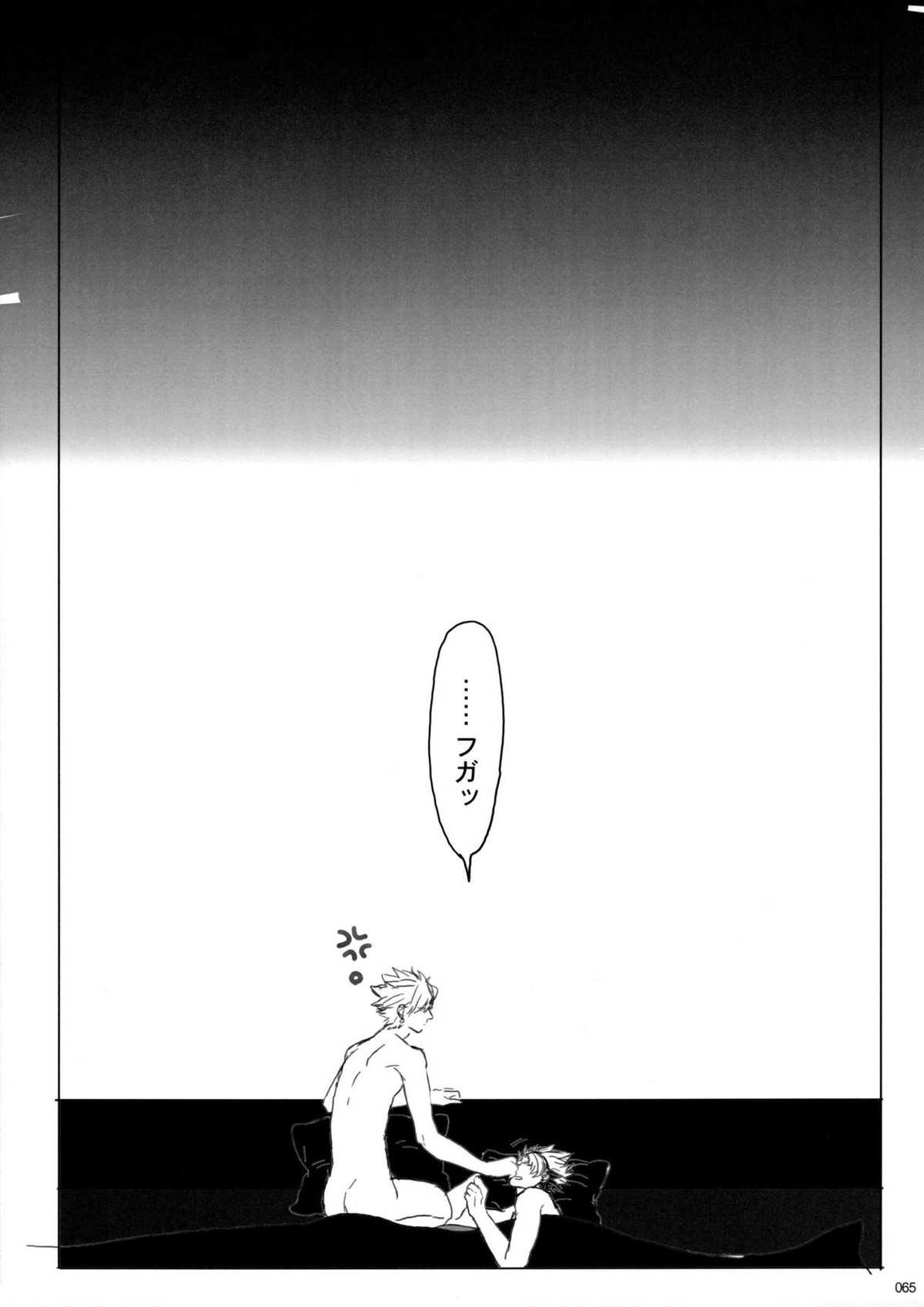 ウイルス×トリップ×ウイルスアンソロジー「MAD!MAD!MAD!」【DRAMAtical Murder/トリウイ】 page 66
