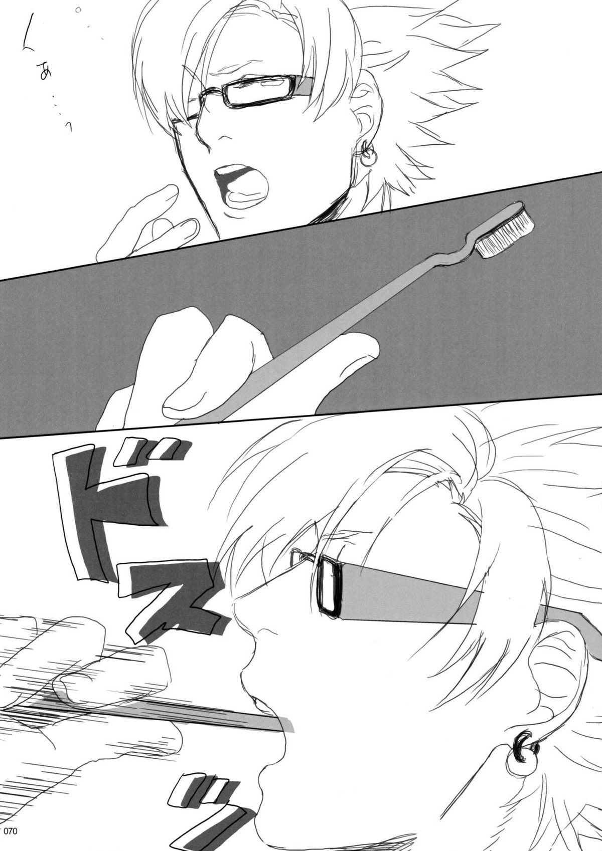 ウイルス×トリップ×ウイルスアンソロジー「MAD!MAD!MAD!」【DRAMAtical Murder/トリウイ】 page 71