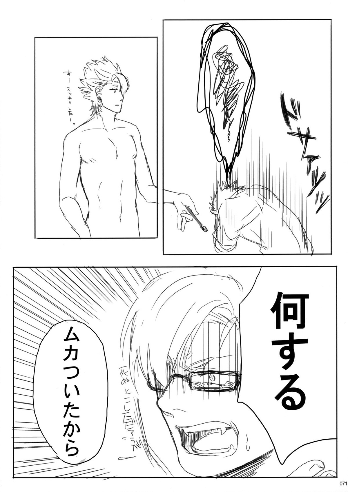 ウイルス×トリップ×ウイルスアンソロジー「MAD!MAD!MAD!」【DRAMAtical Murder/トリウイ】 page 72