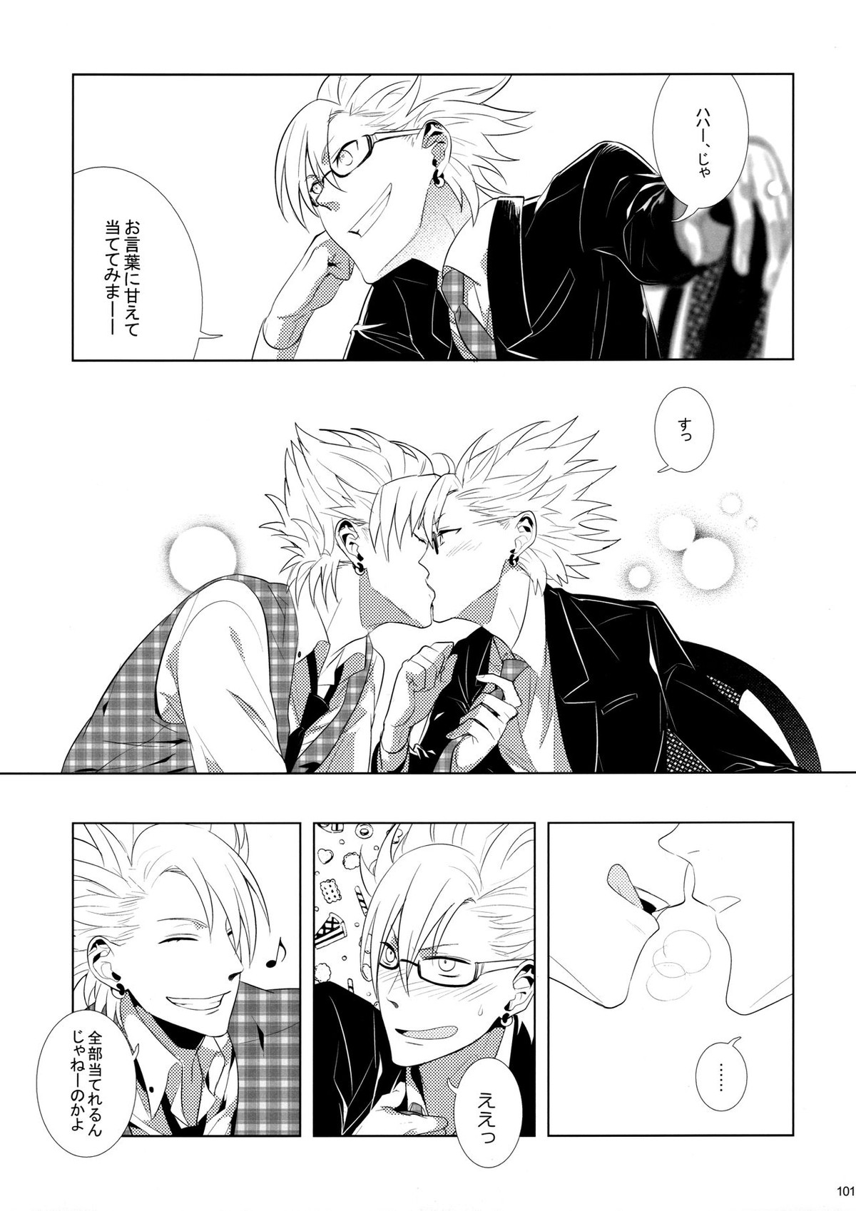 ウイルス×トリップ×ウイルスアンソロジー「MAD!MAD!MAD!」【DRAMAtical Murder/トリウイ】 page 102
