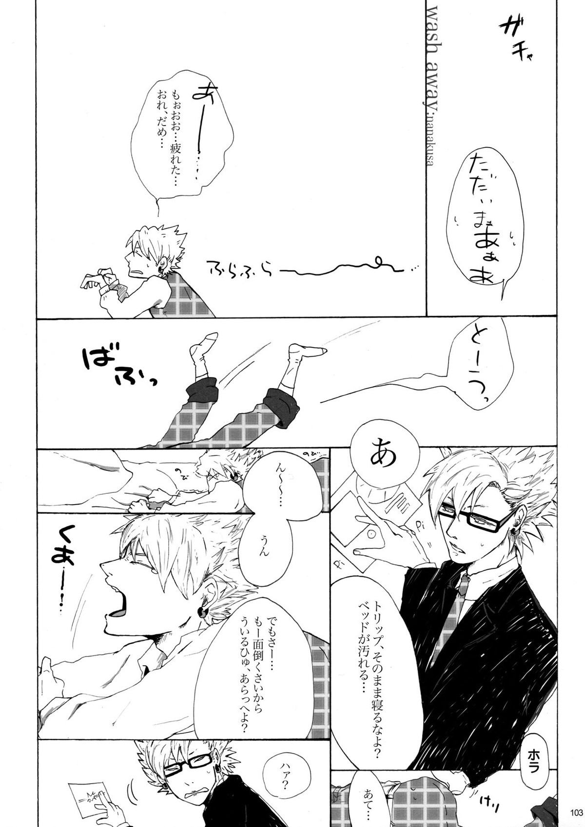 ウイルス×トリップ×ウイルスアンソロジー「MAD!MAD!MAD!」【DRAMAtical Murder/トリウイ】 page 104