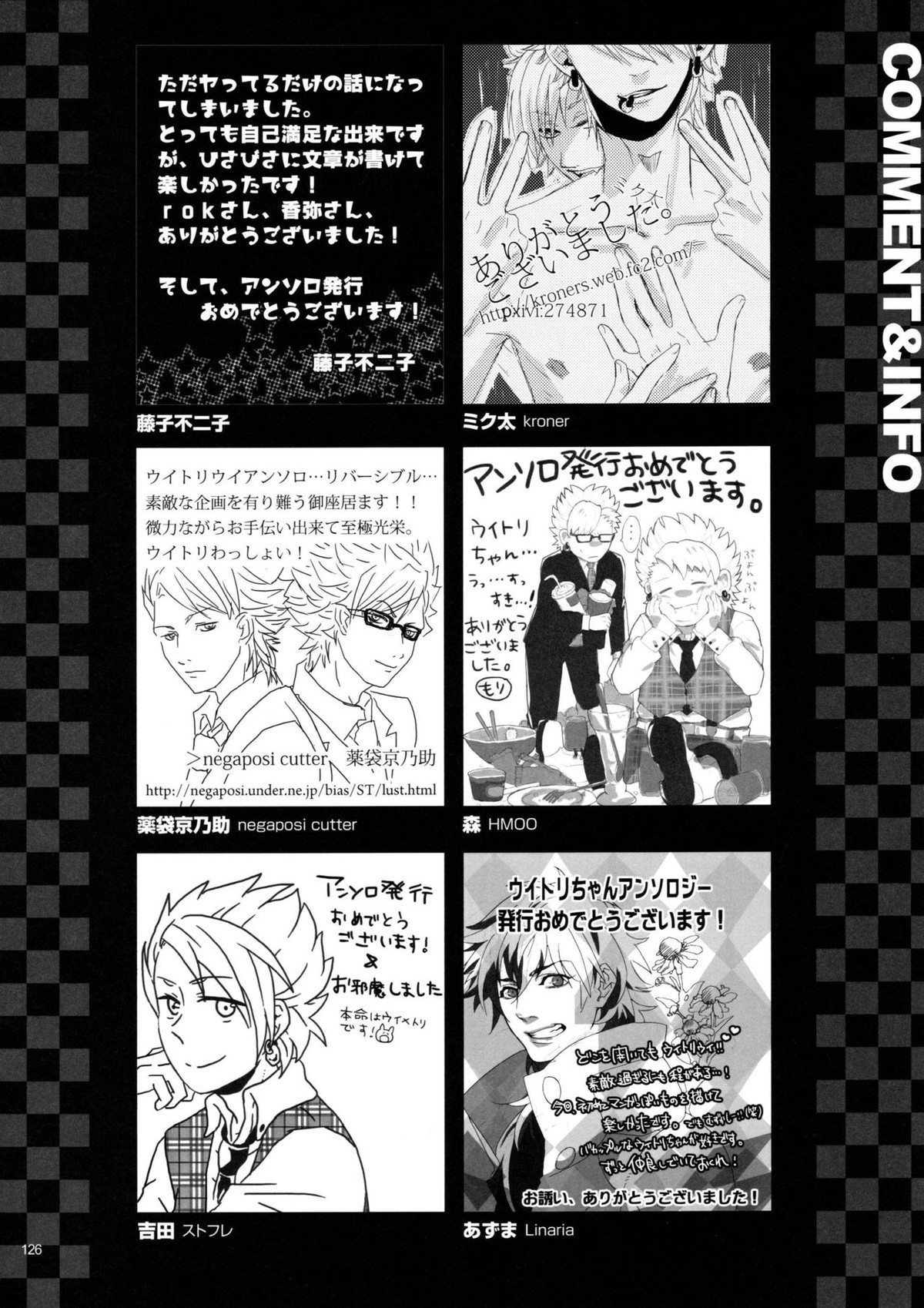 ウイルス×トリップ×ウイルスアンソロジー「MAD!MAD!MAD!」【DRAMAtical Murder/トリウイ】 page 127