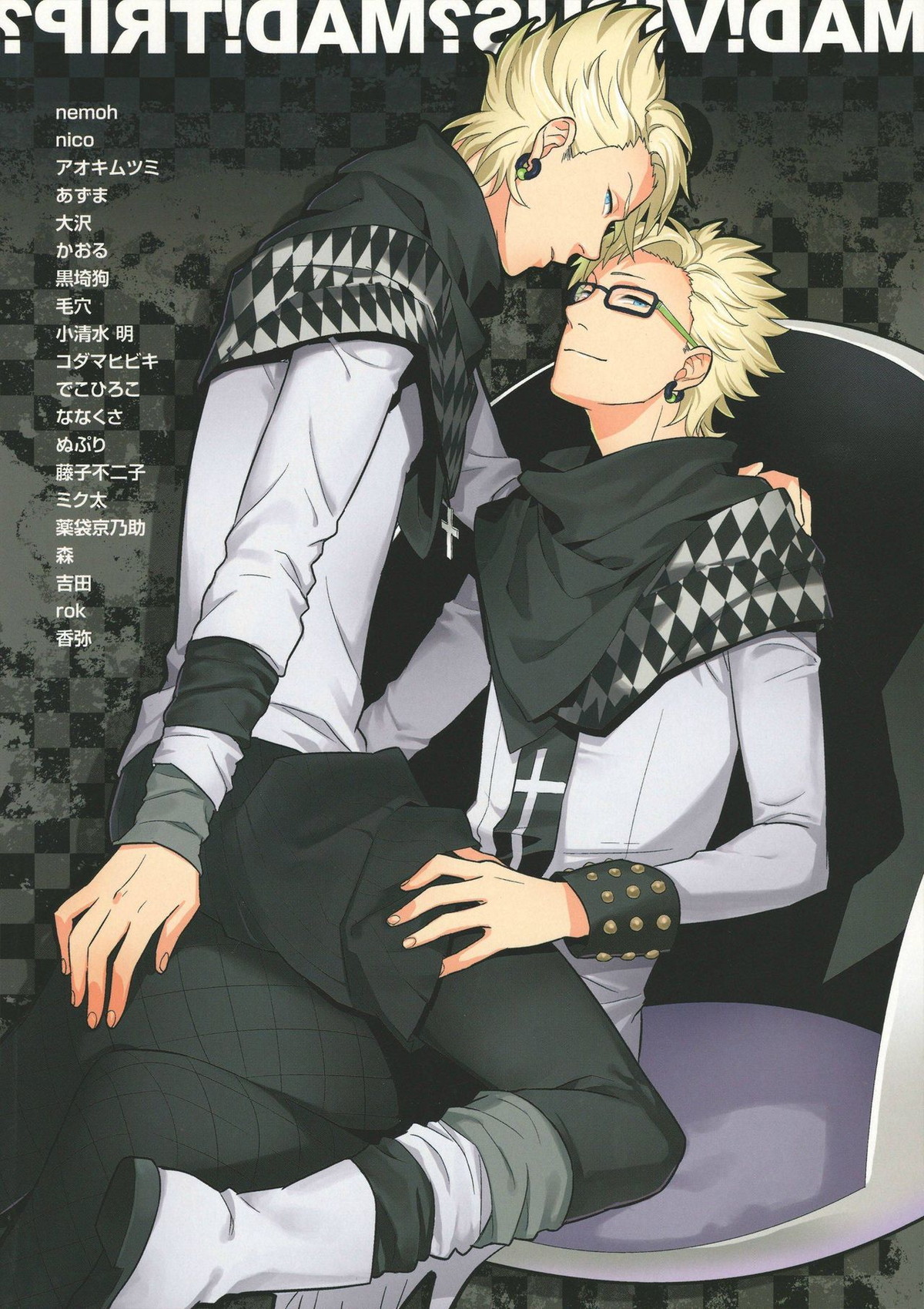 ウイルス×トリップ×ウイルスアンソロジー「MAD!MAD!MAD!」【DRAMAtical Murder/トリウイ】 page 131