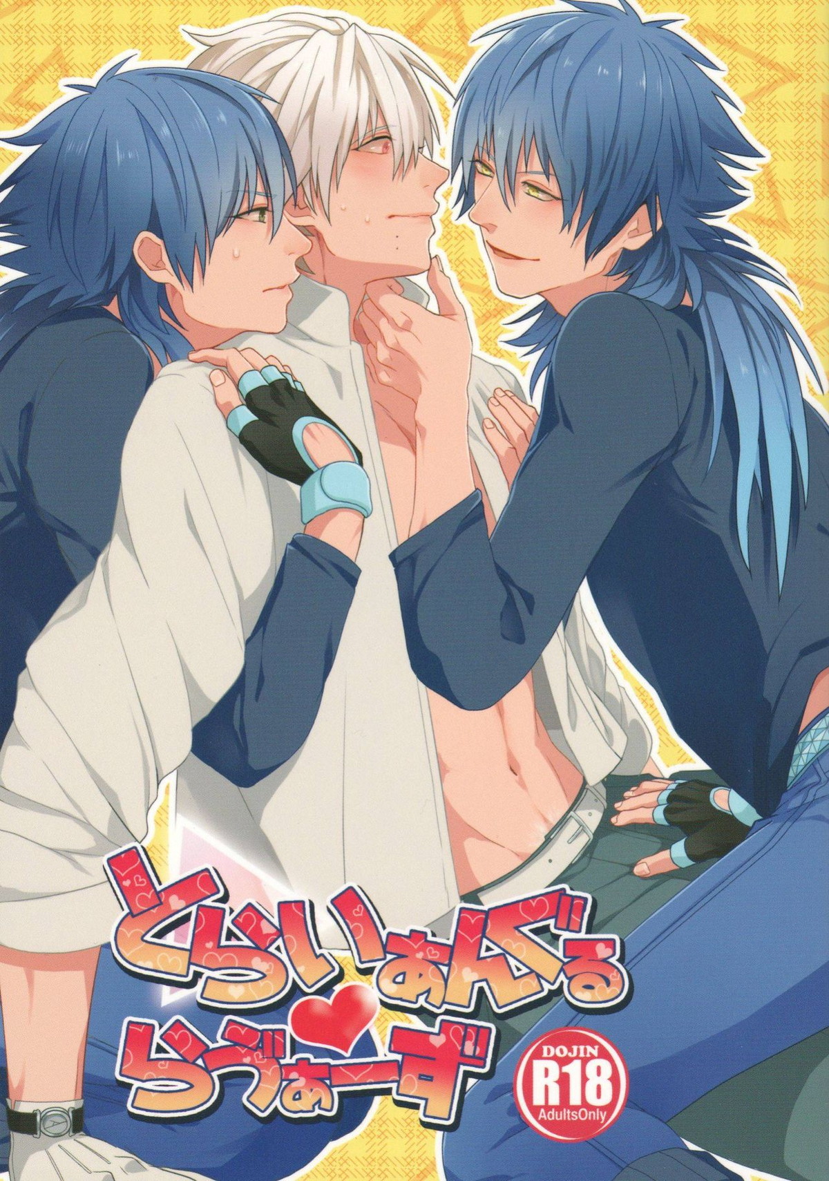 Recommended BL manga "とらいあんぐるらう ゙ぁーず【DRAMAtical Murder/クリ蒼(クリア×蒼葉)】" cover image
