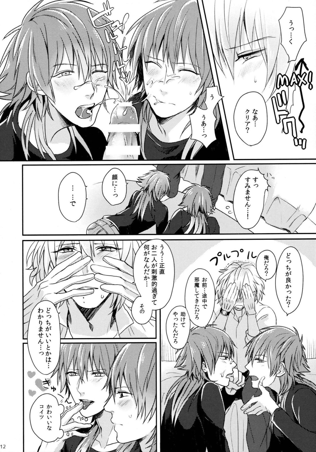 とらいあんぐるらう ゙ぁーず【DRAMAtical Murder/クリ蒼(クリア×蒼葉)】 page 11