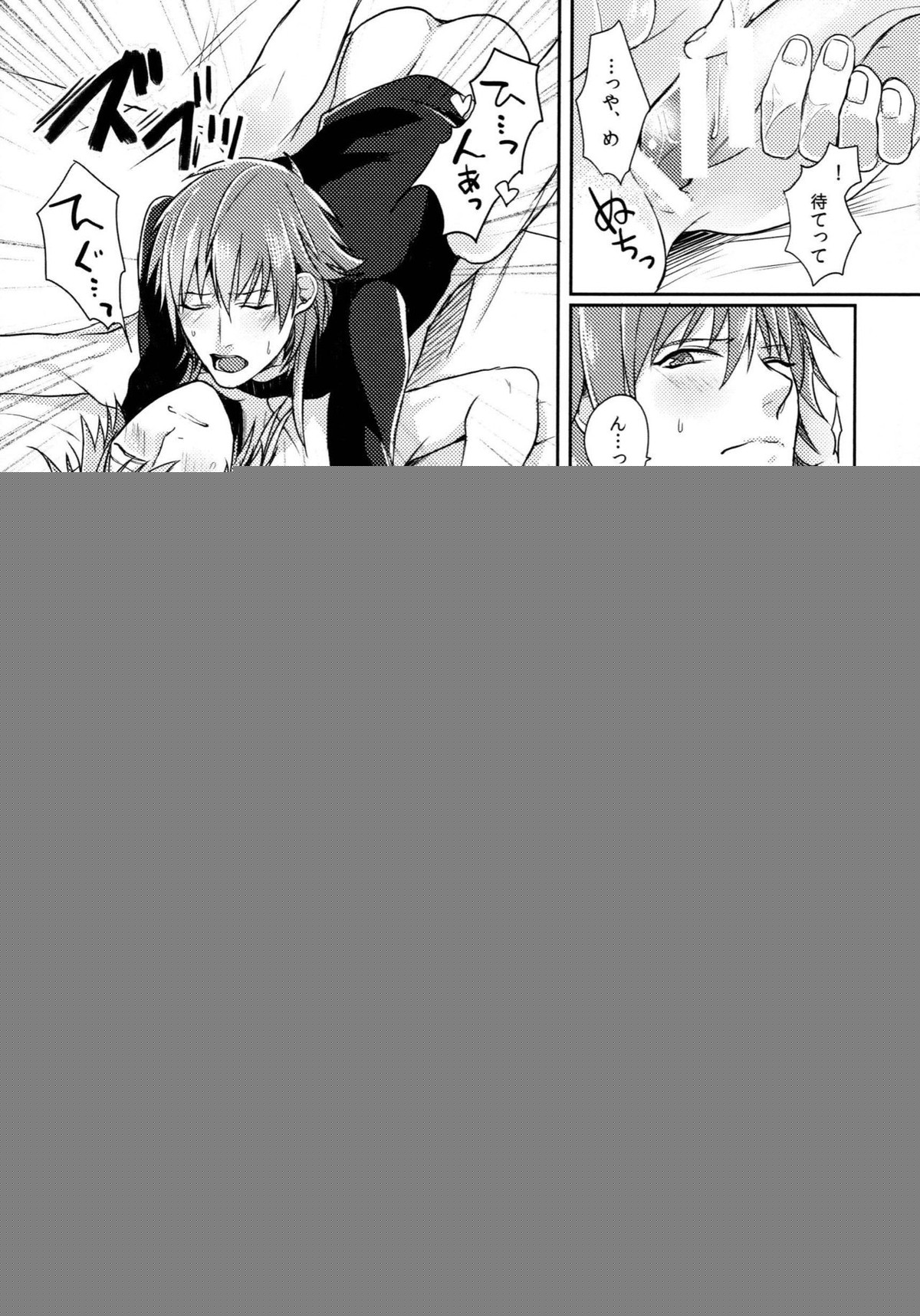 とらいあんぐるらう ゙ぁーず【DRAMAtical Murder/クリ蒼(クリア×蒼葉)】 page 22