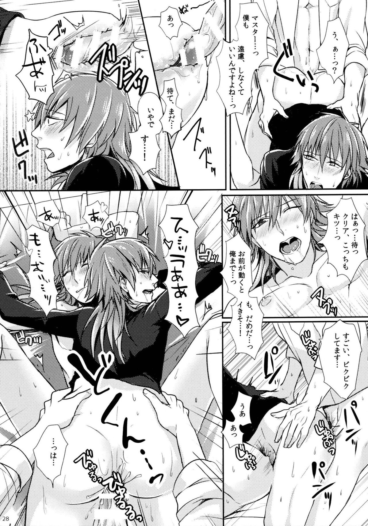 とらいあんぐるらう ゙ぁーず【DRAMAtical Murder/クリ蒼(クリア×蒼葉)】 page 27