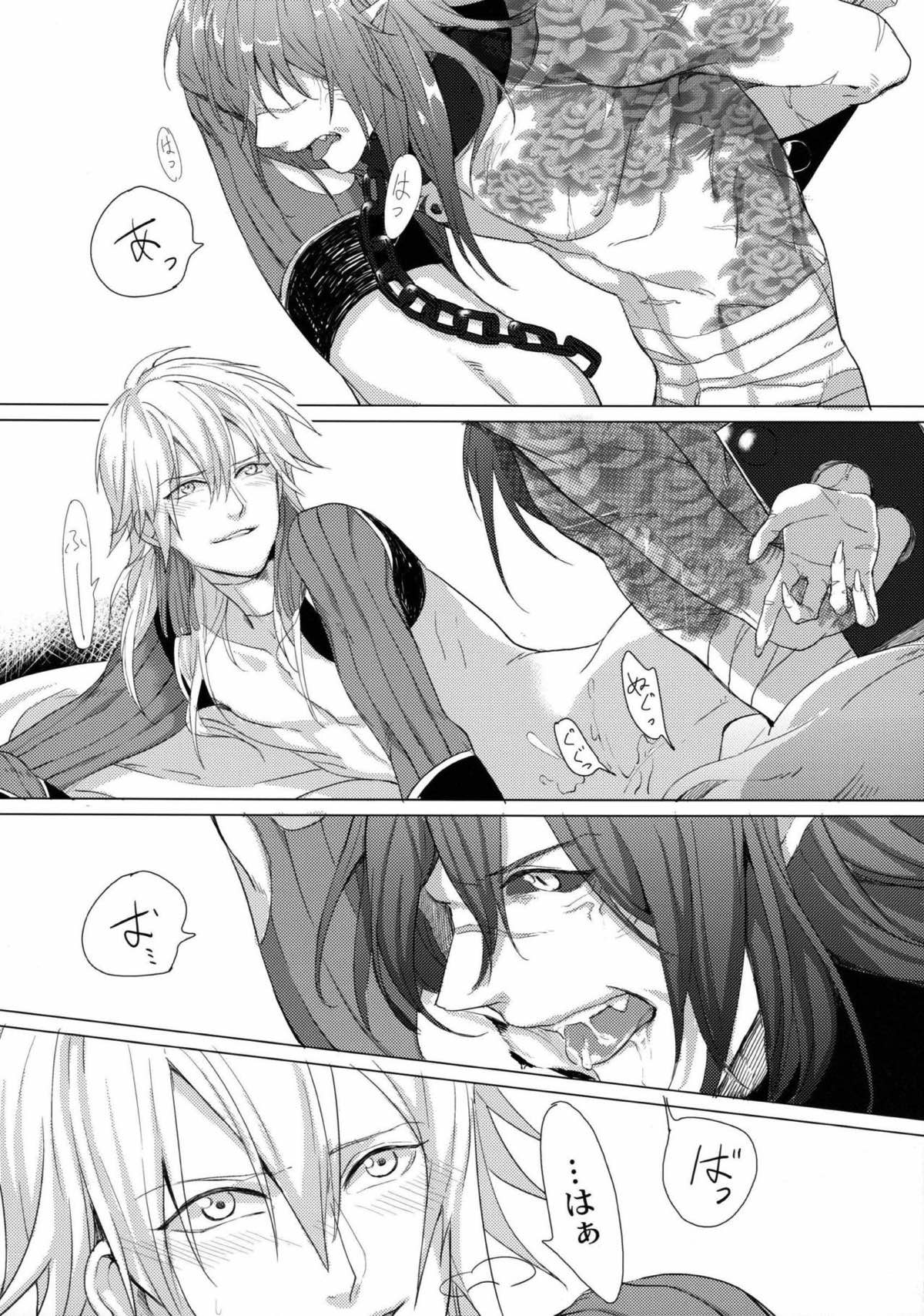 壊れた花【DRAMAtical Murder/紅蒼】 page 15