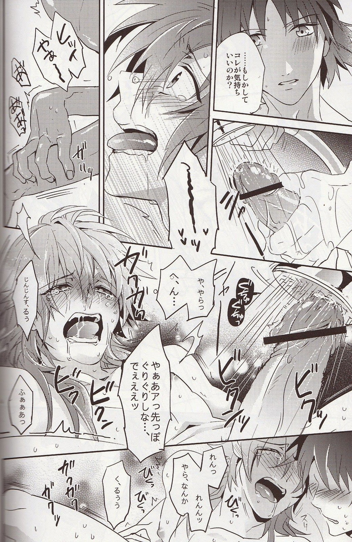 爽やかバスタイム♥【DRAMAtical Murder/蓮蒼】 page 41