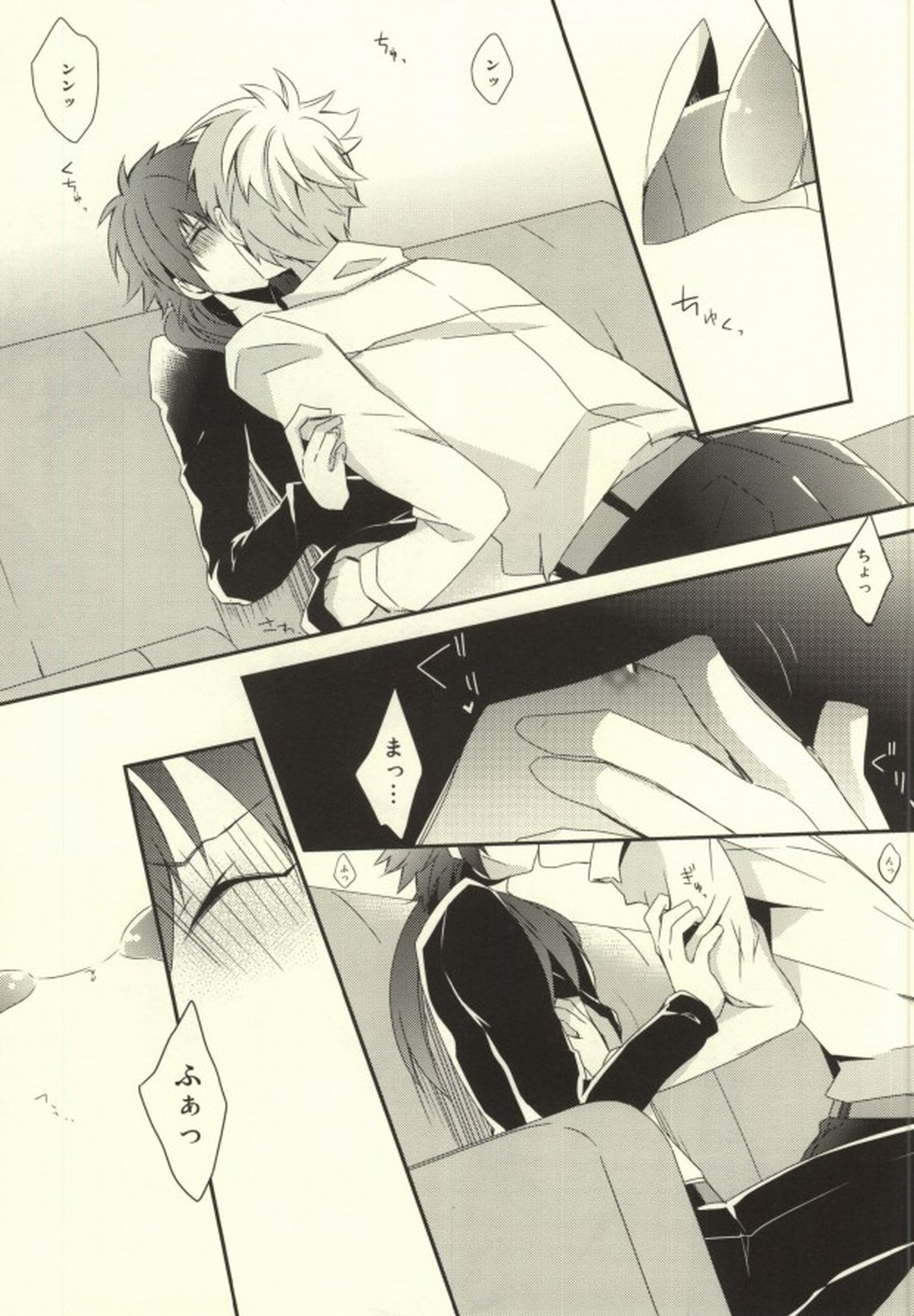 will you come with me【DRAMAtical Murder/ノイ蒼】 page 12