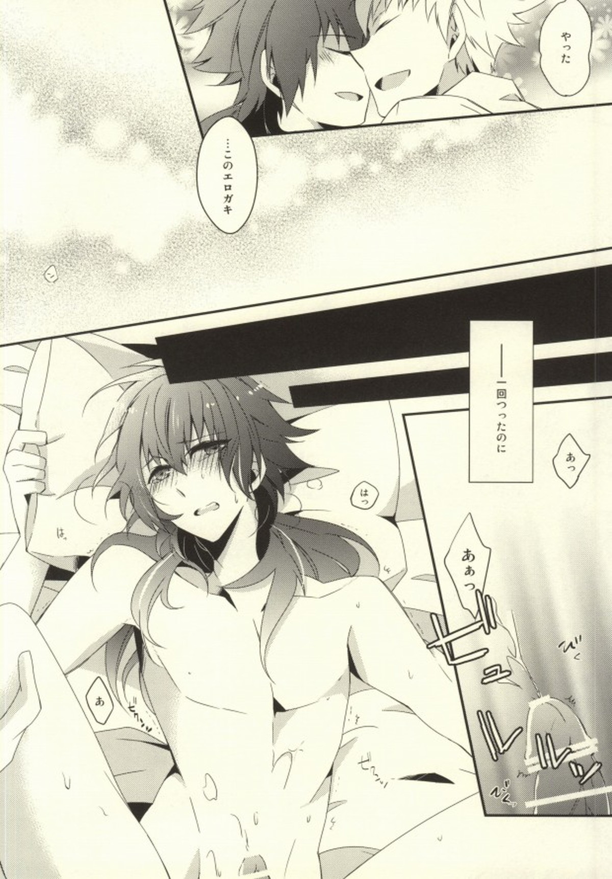 will you come with me【DRAMAtical Murder/ノイ蒼】 page 15