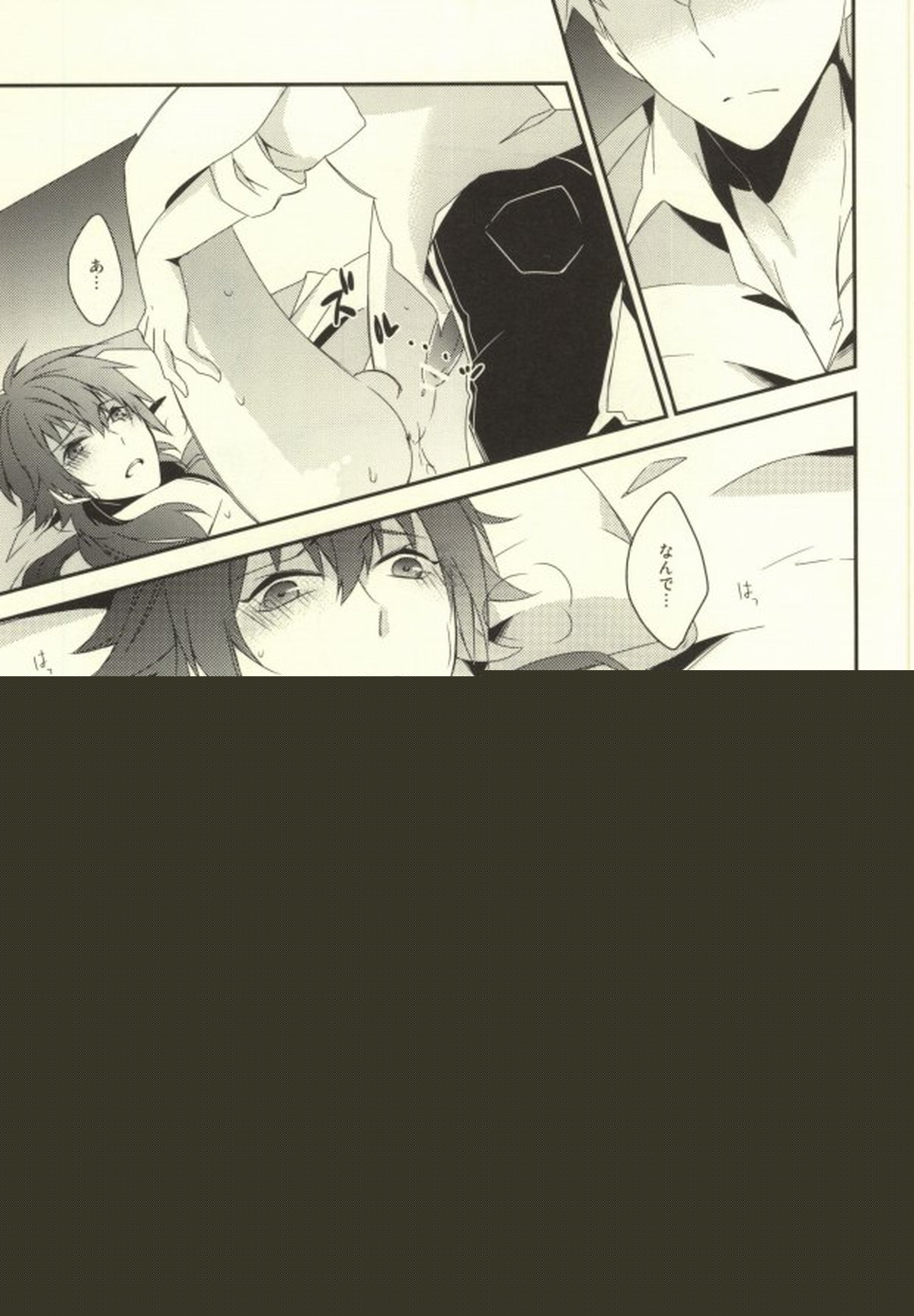 will you come with me【DRAMAtical Murder/ノイ蒼】 page 20