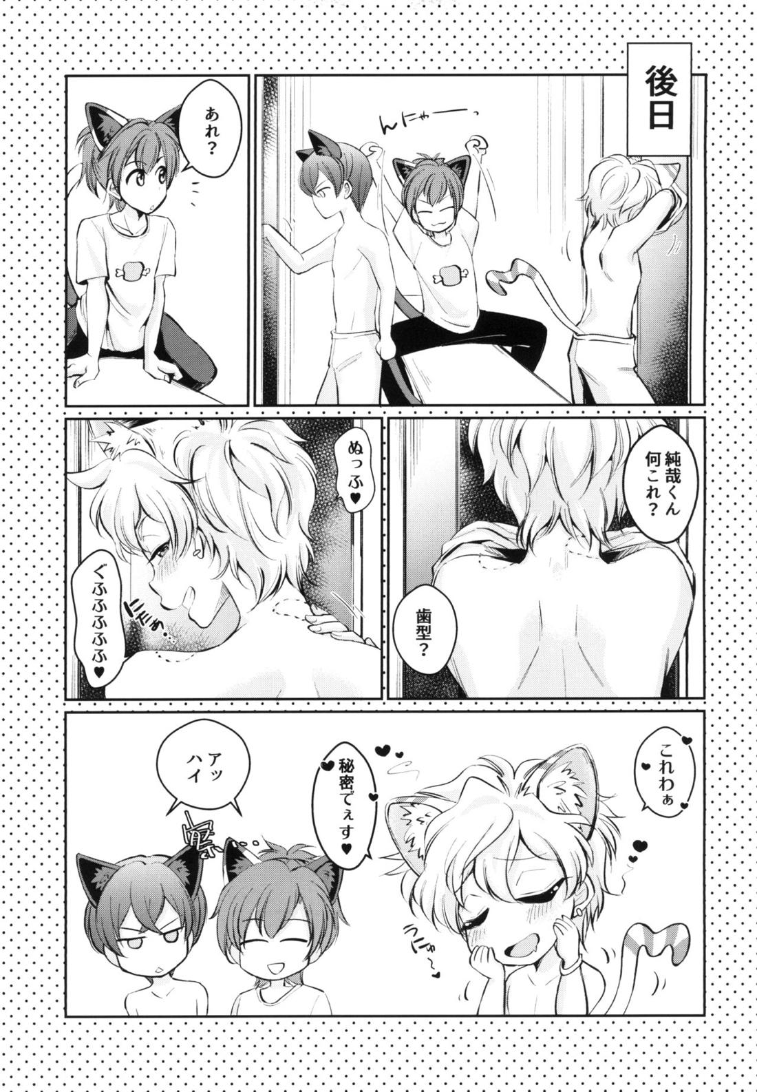 発情♂猫のオナホになるニャン【ドリフェス!/三純】 page 18