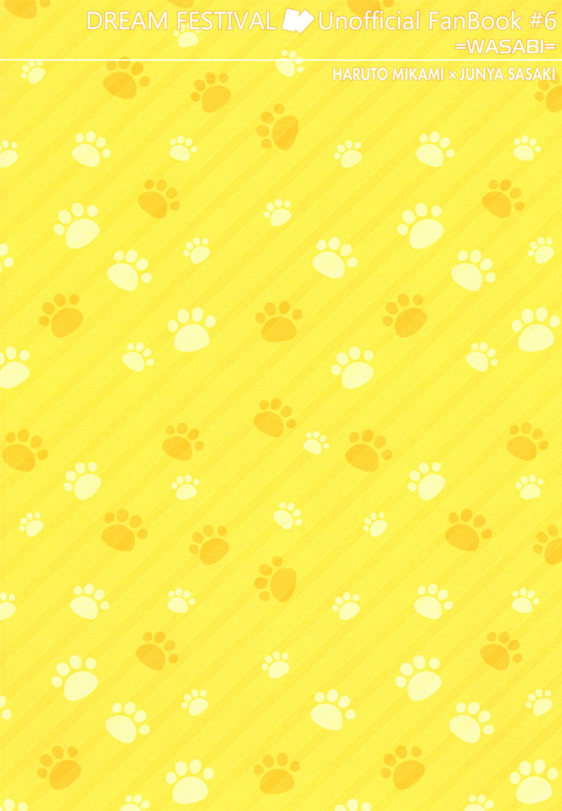 発情♂猫のオナホになるニャン【ドリフェス!/三純】 page 22
