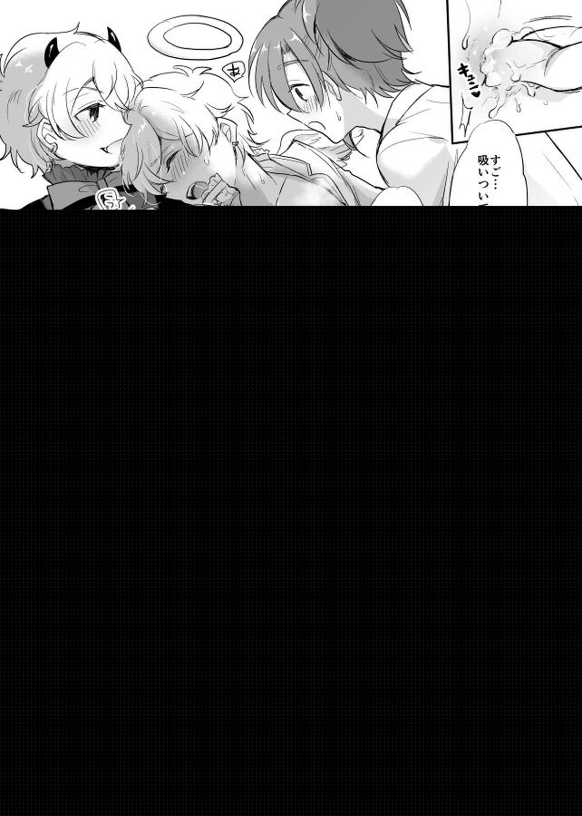 オハヨー♡してからいただきます！わんもあ【ドリフェス!/奏純】 page 17