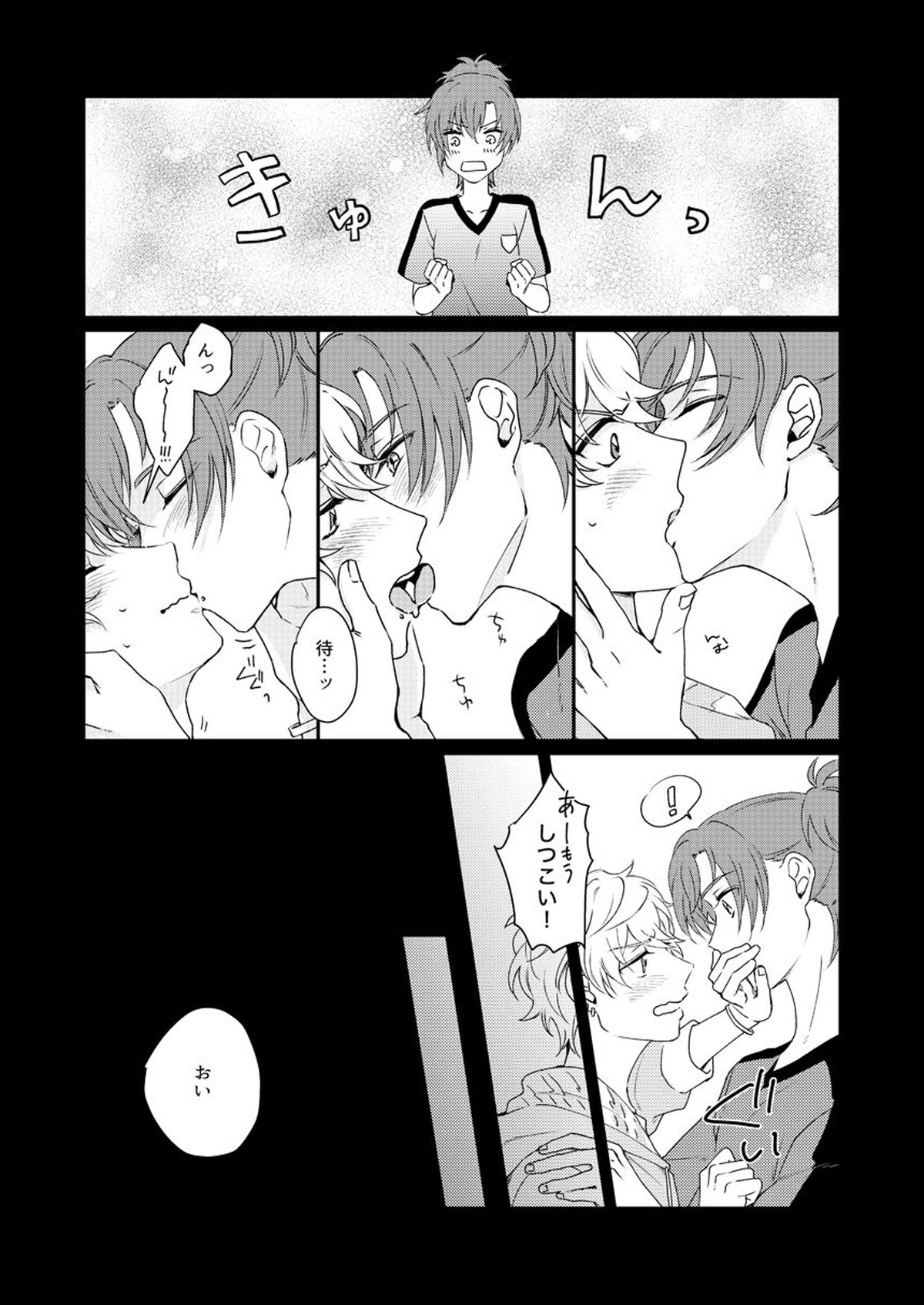 未来は君の手の中【ドリフェス!/奏純】 page 12