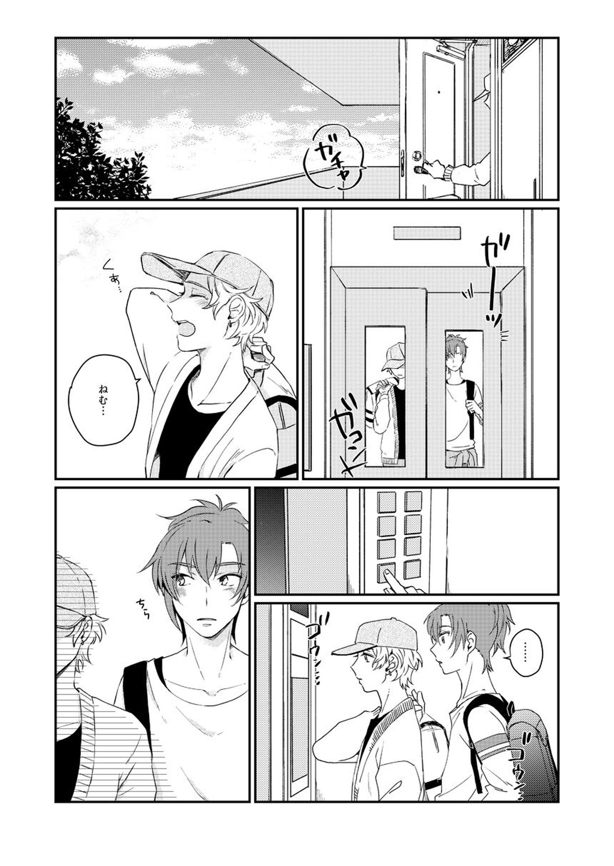 未来は君の手の中【ドリフェス!/奏純】 page 17