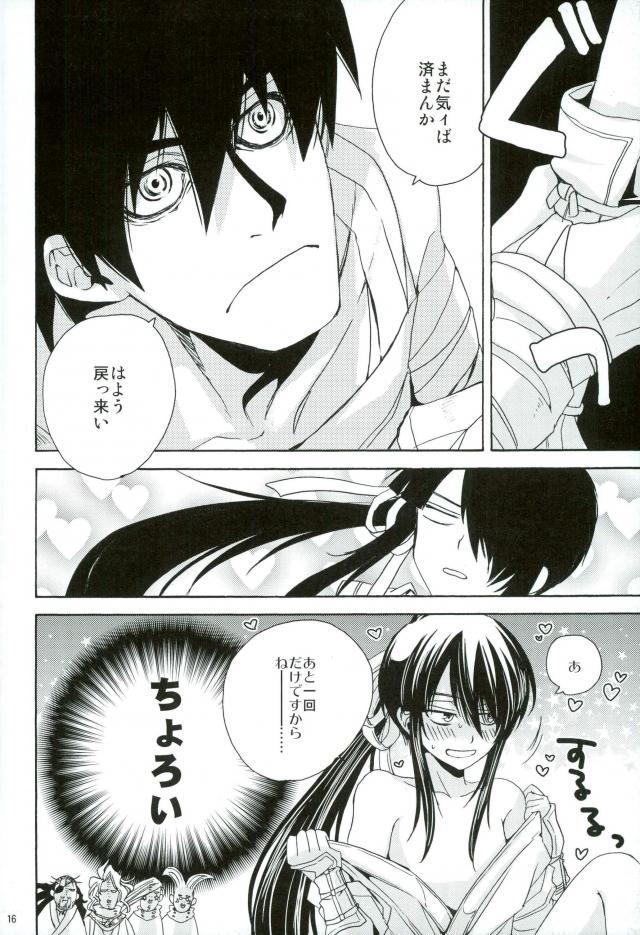 僕に乱暴する気でしょうエロ同人みたいに【ドリフターズ/とよいち】 page 13