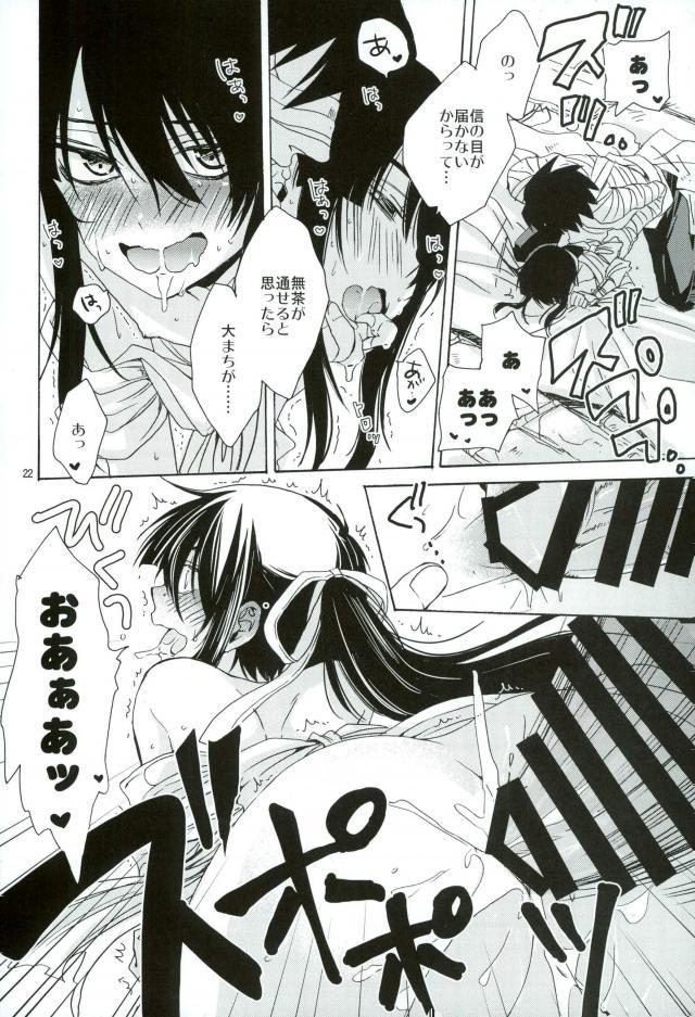 僕に乱暴する気でしょうエロ同人みたいに【ドリフターズ/とよいち】 page 17