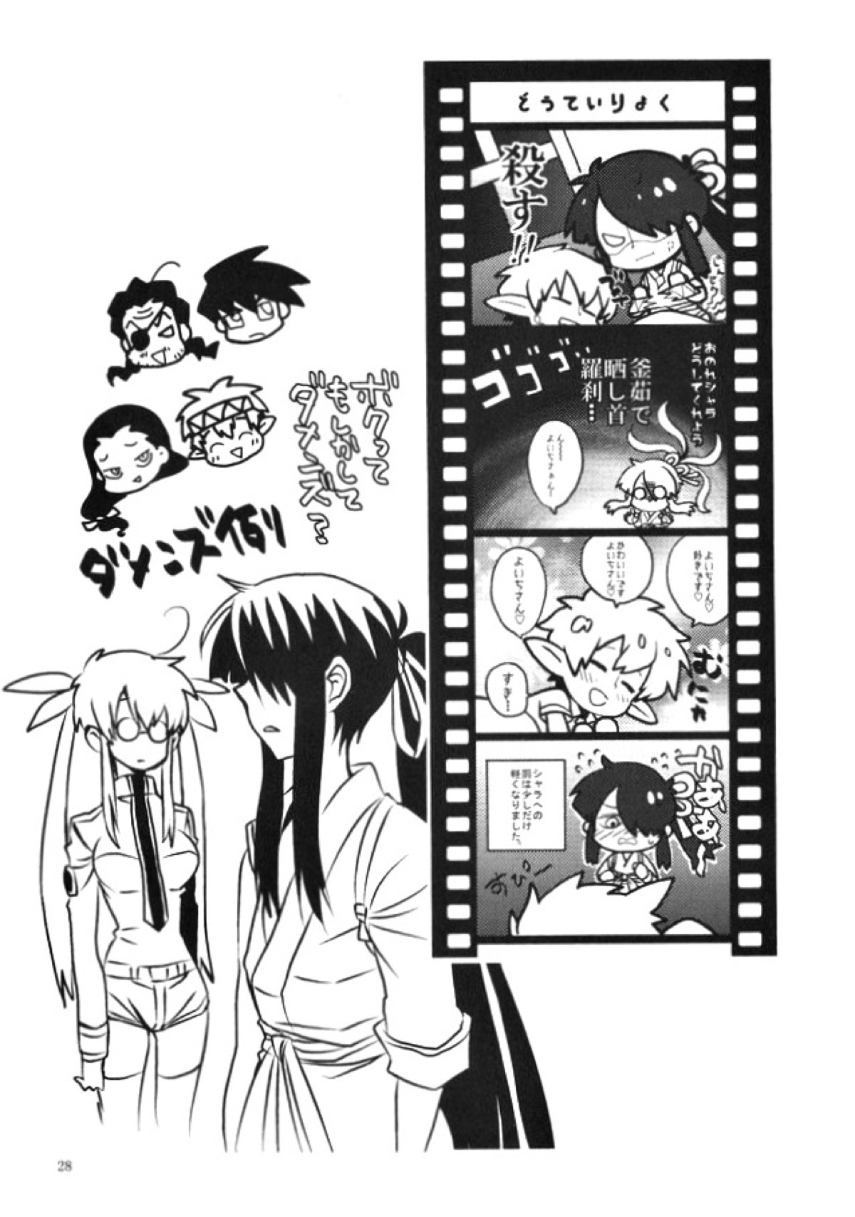 この童貞エルフがッ!!【ドリフターズ/とよいち】 page 27