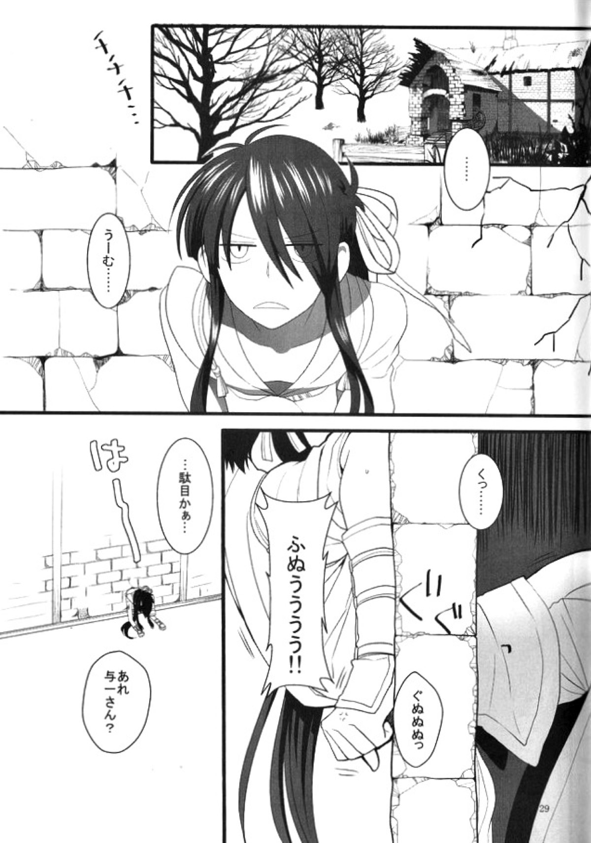 この童貞エルフがッ!!【ドリフターズ/とよいち】 page 28