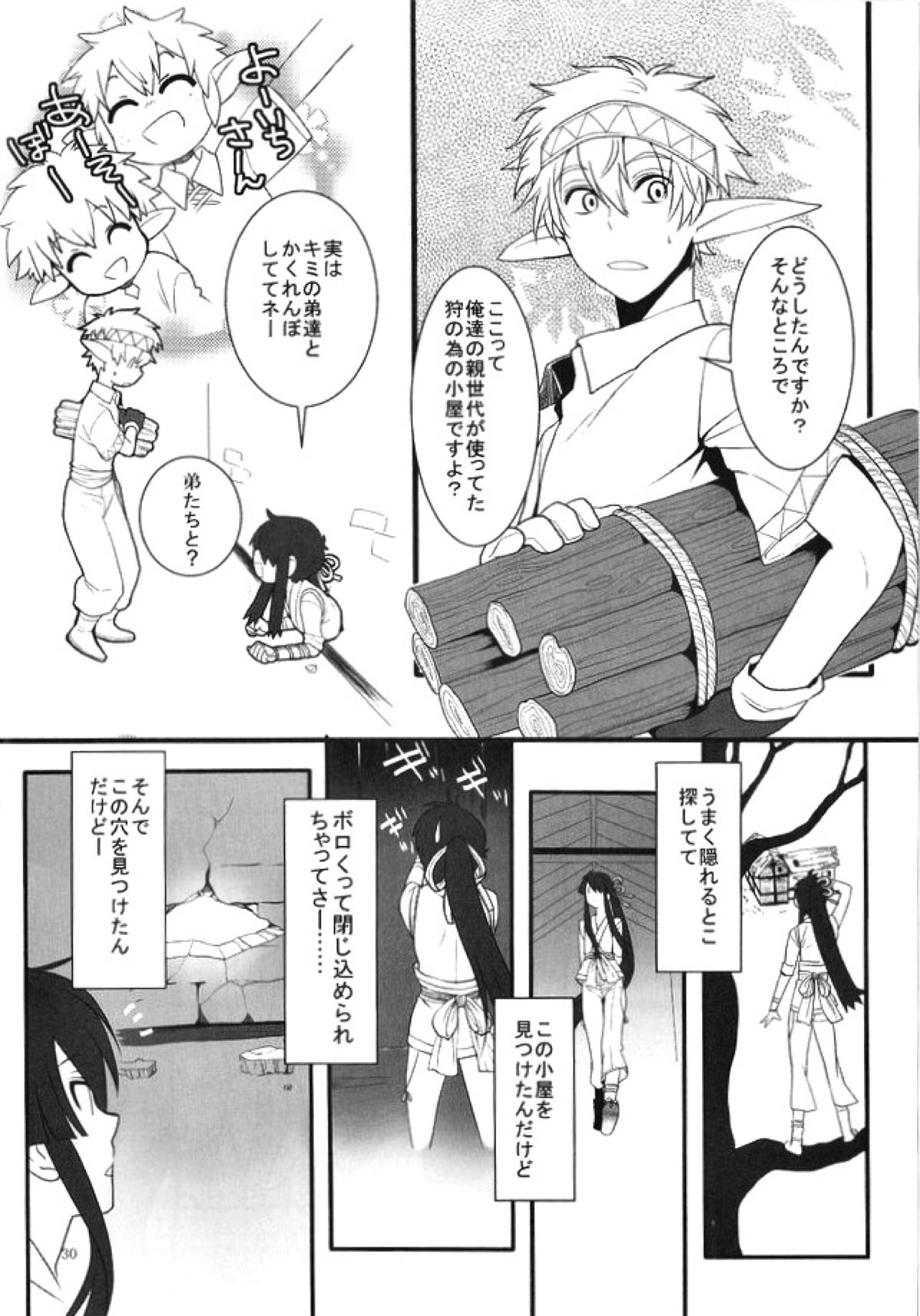 この童貞エルフがッ!!【ドリフターズ/とよいち】 page 29