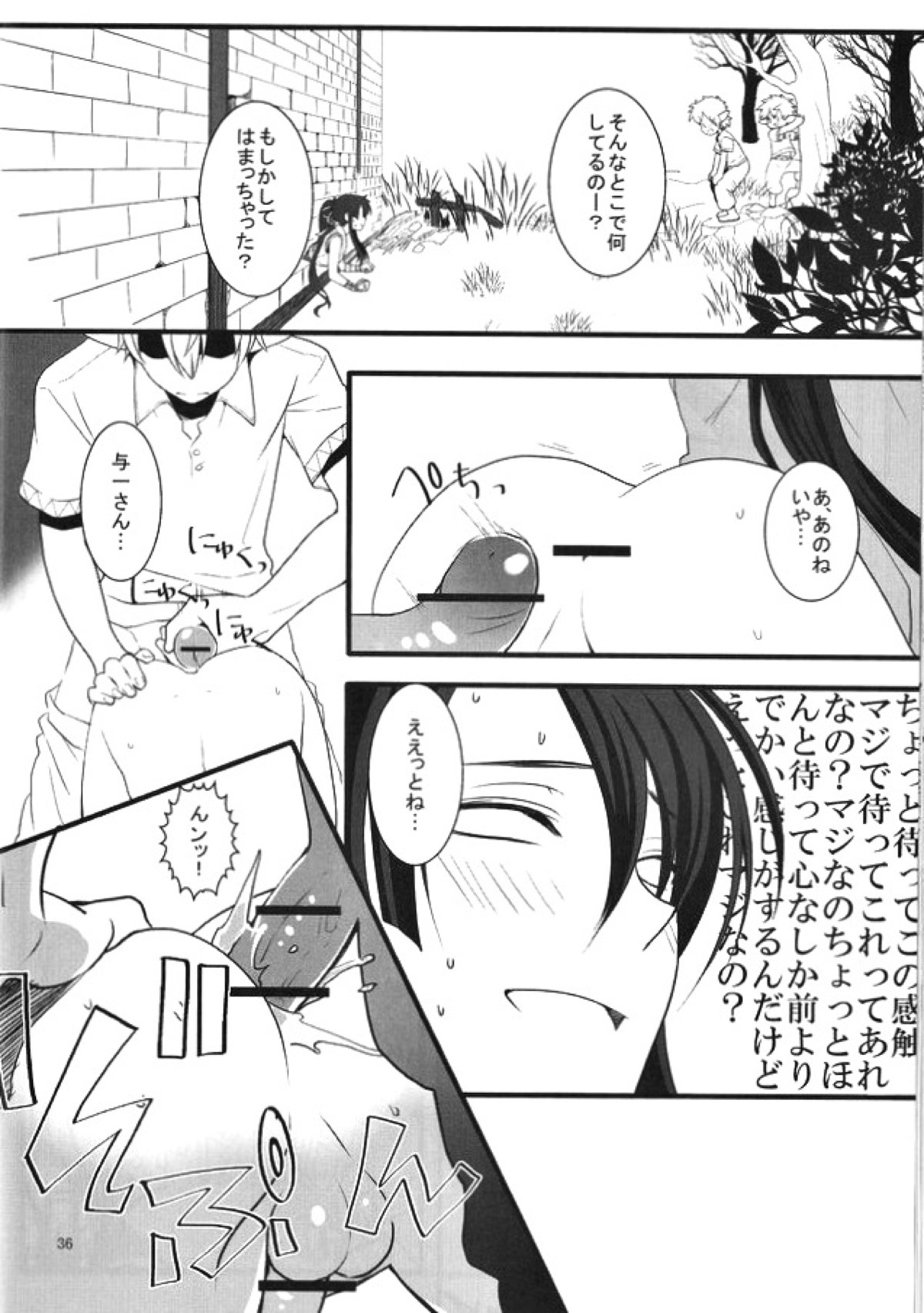 この童貞エルフがッ!!【ドリフターズ/とよいち】 page 35