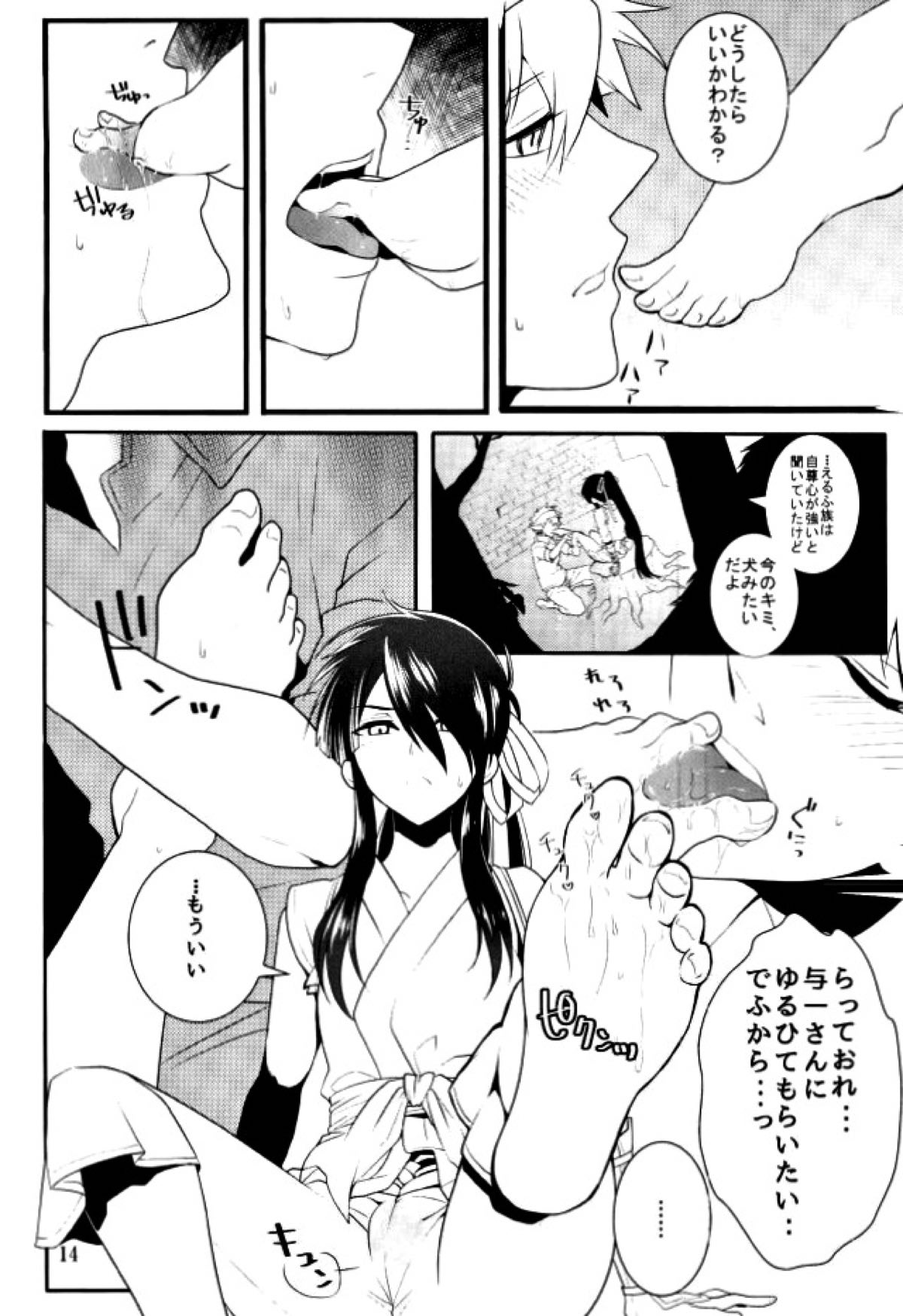 この童貞エルフがッ!!２【ドリフターズ/シャラ与】 page 13