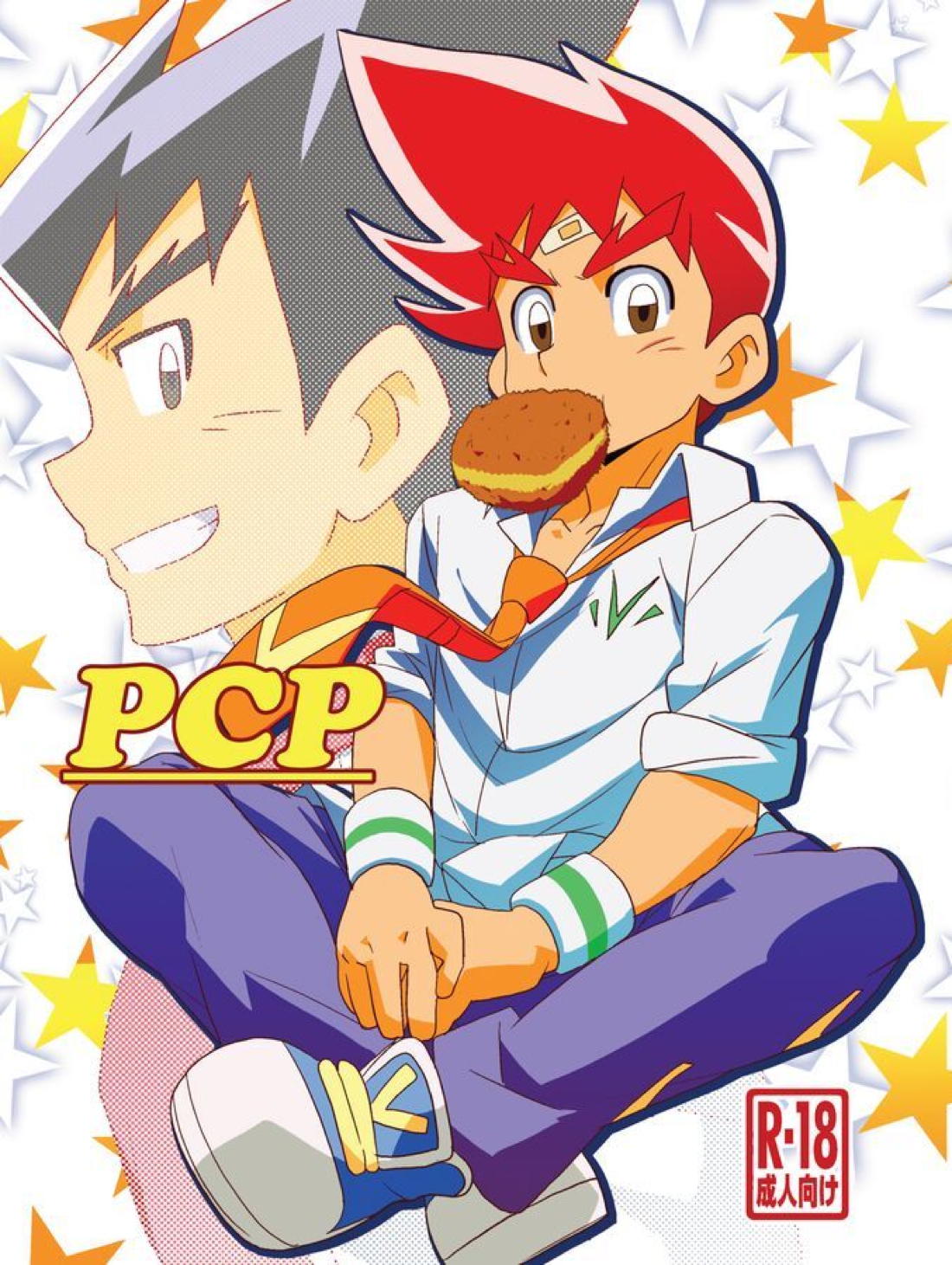 Recommended BL manga "PCP【デュエルマスターズ/勝舞×勝太】" cover image