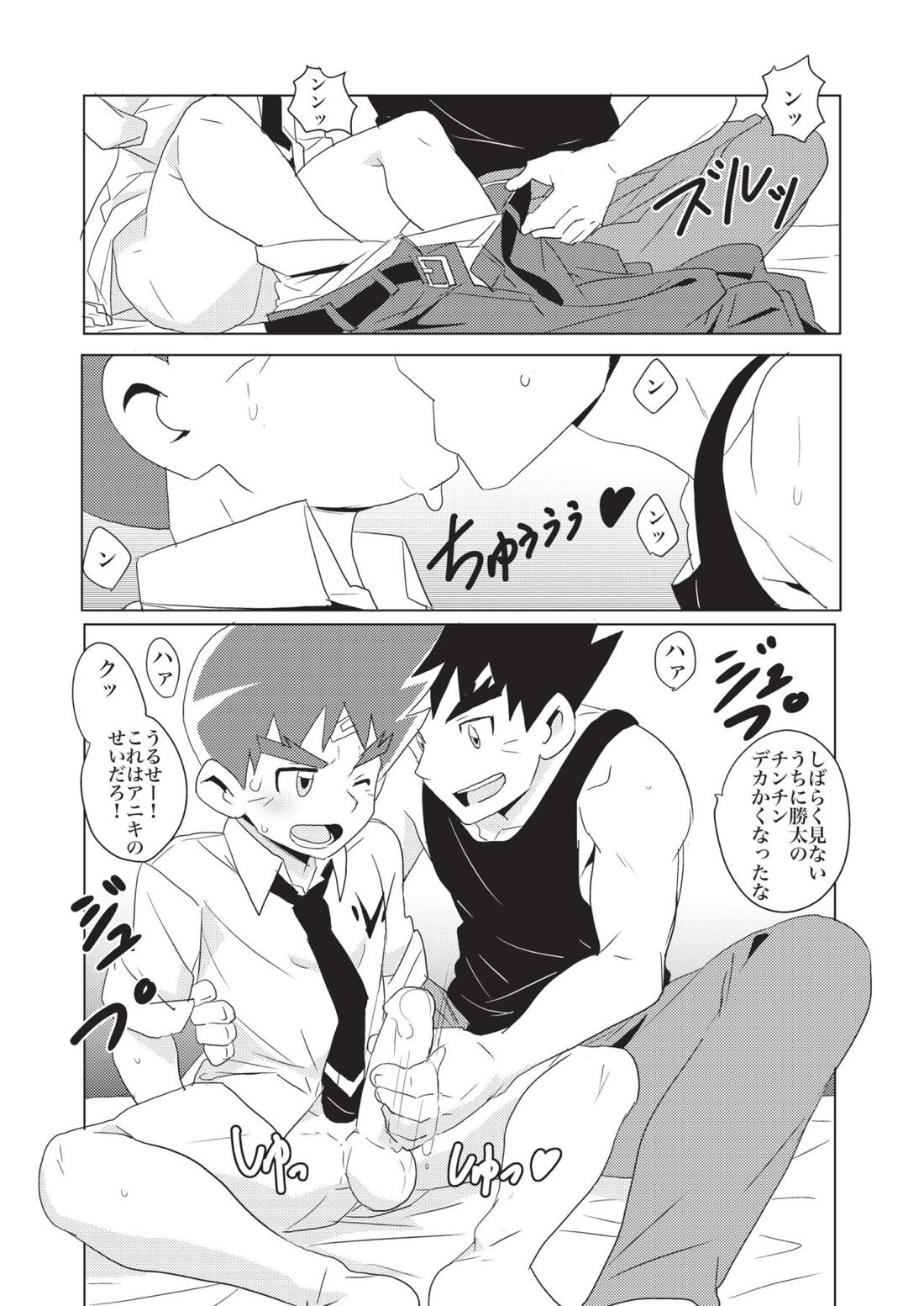 PCP【デュエルマスターズ/勝舞×勝太】 page 12
