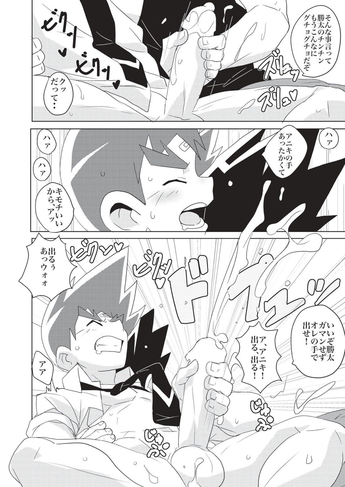 PCP【デュエルマスターズ/勝舞×勝太】 page 13
