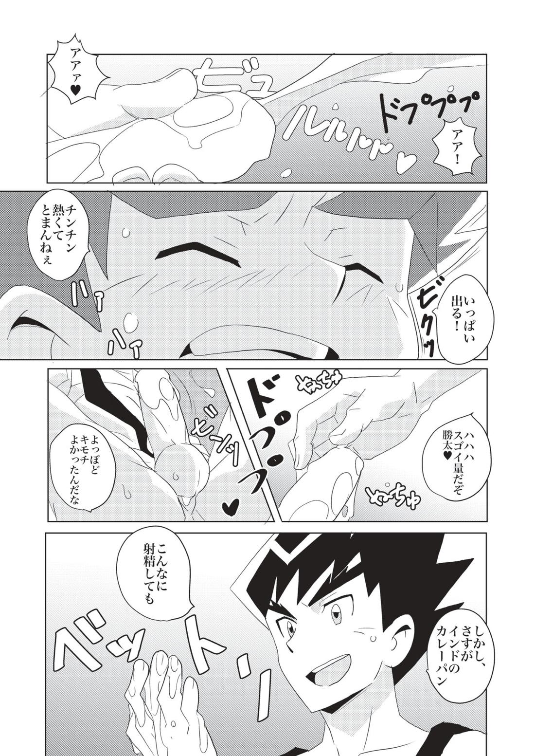 PCP【デュエルマスターズ/勝舞×勝太】 page 14