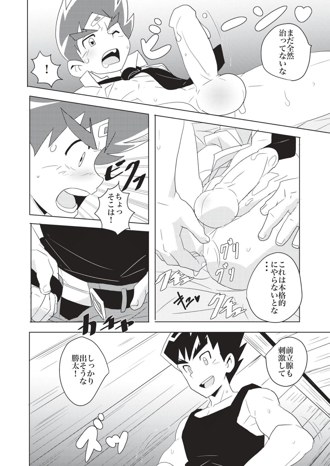 PCP【デュエルマスターズ/勝舞×勝太】 page 15