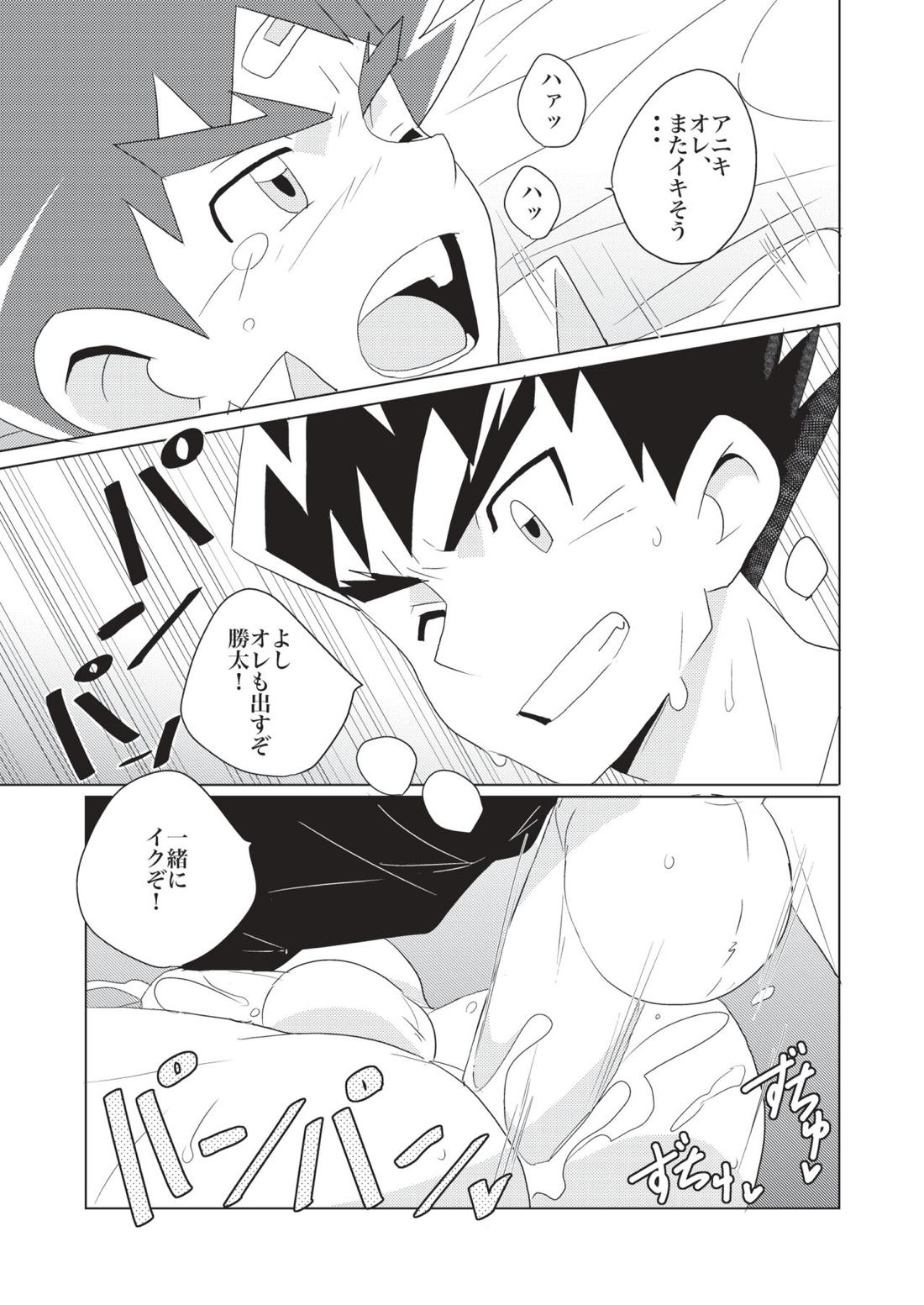 PCP【デュエルマスターズ/勝舞×勝太】 page 18