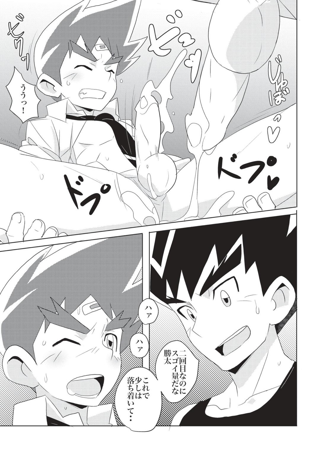 PCP【デュエルマスターズ/勝舞×勝太】 page 20