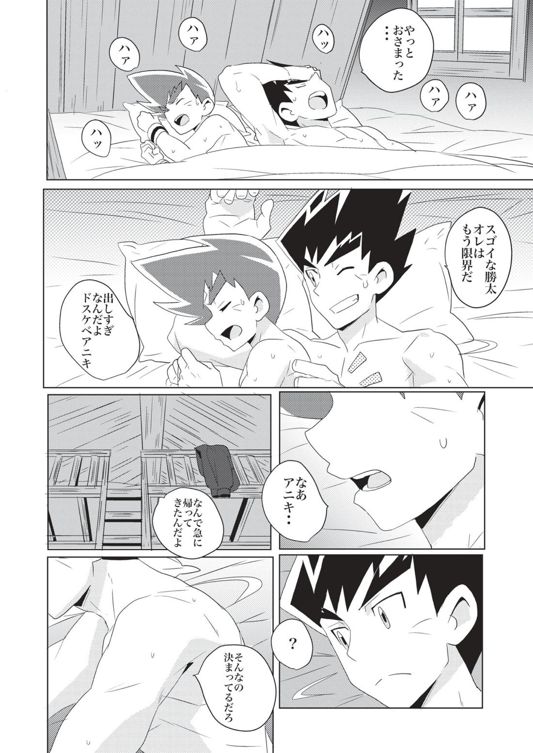 PCP【デュエルマスターズ/勝舞×勝太】 page 23
