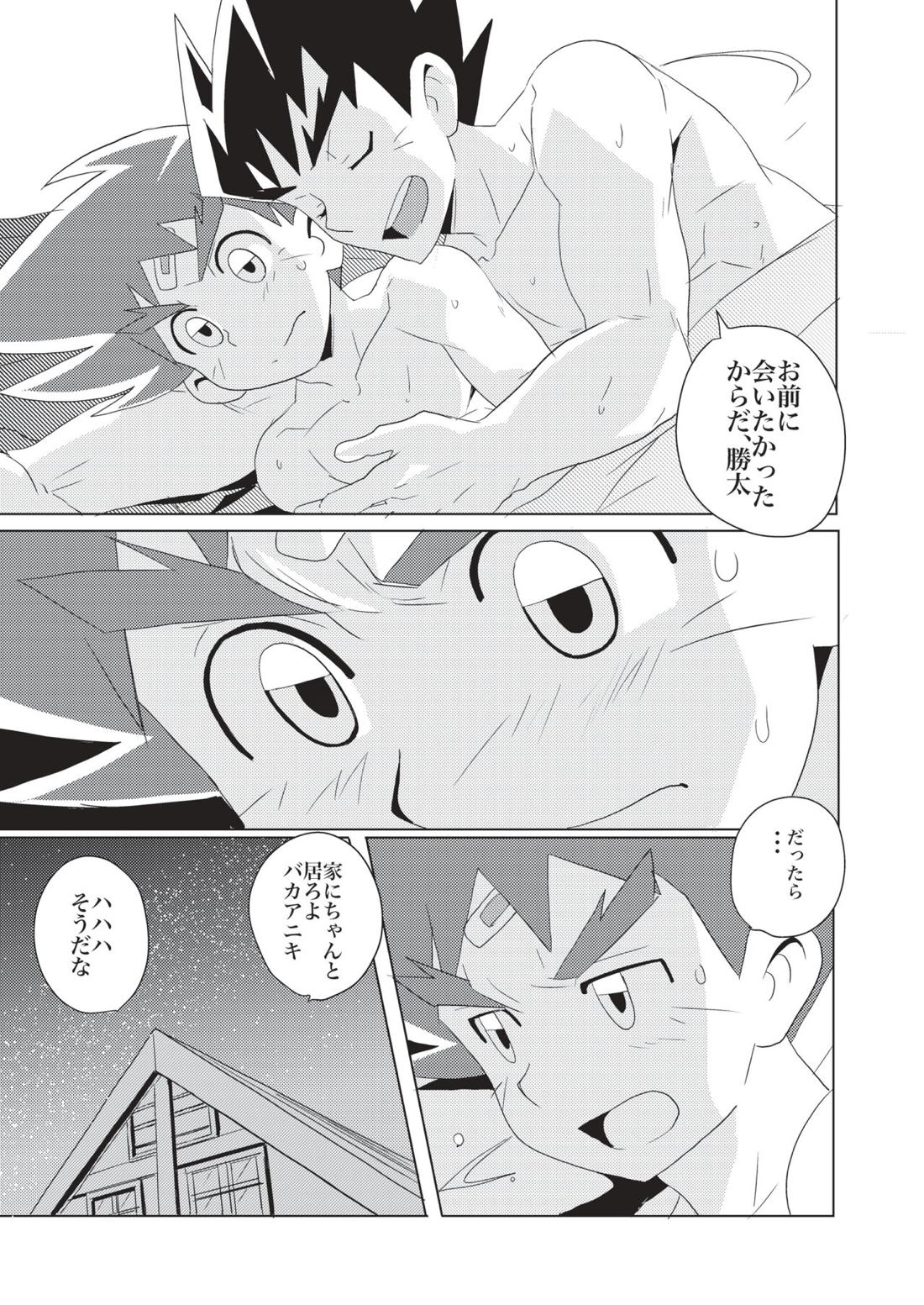 PCP【デュエルマスターズ/勝舞×勝太】 page 24