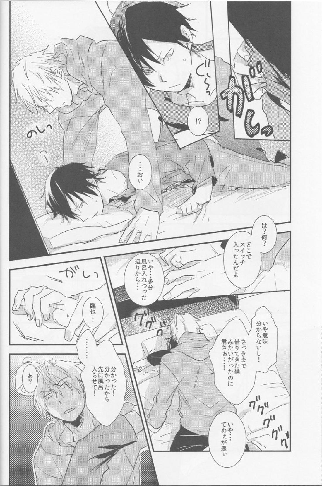ストレンジリレイションシップ【デュラララ!!/シズイザ】 page 11