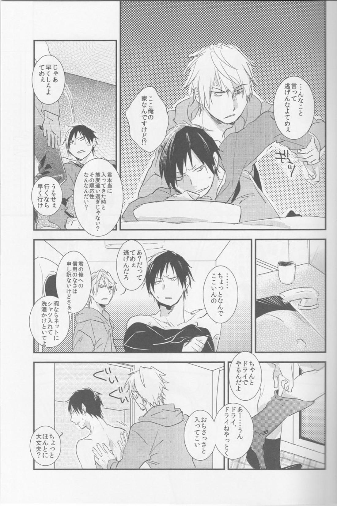 ストレンジリレイションシップ【デュラララ!!/シズイザ】 page 12