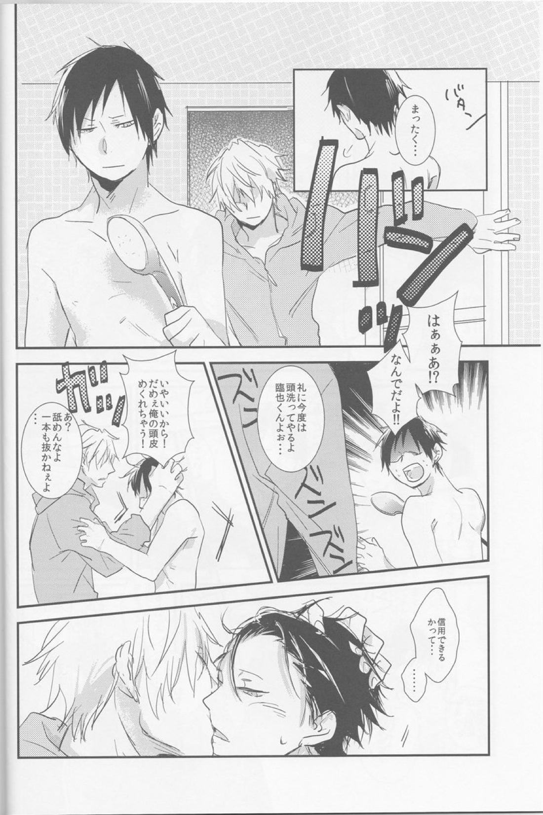 ストレンジリレイションシップ【デュラララ!!/シズイザ】 page 13