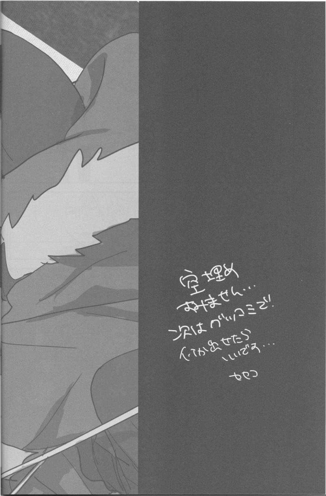 ストレンジリレイションシップ【デュラララ!!/シズイザ】 page 19