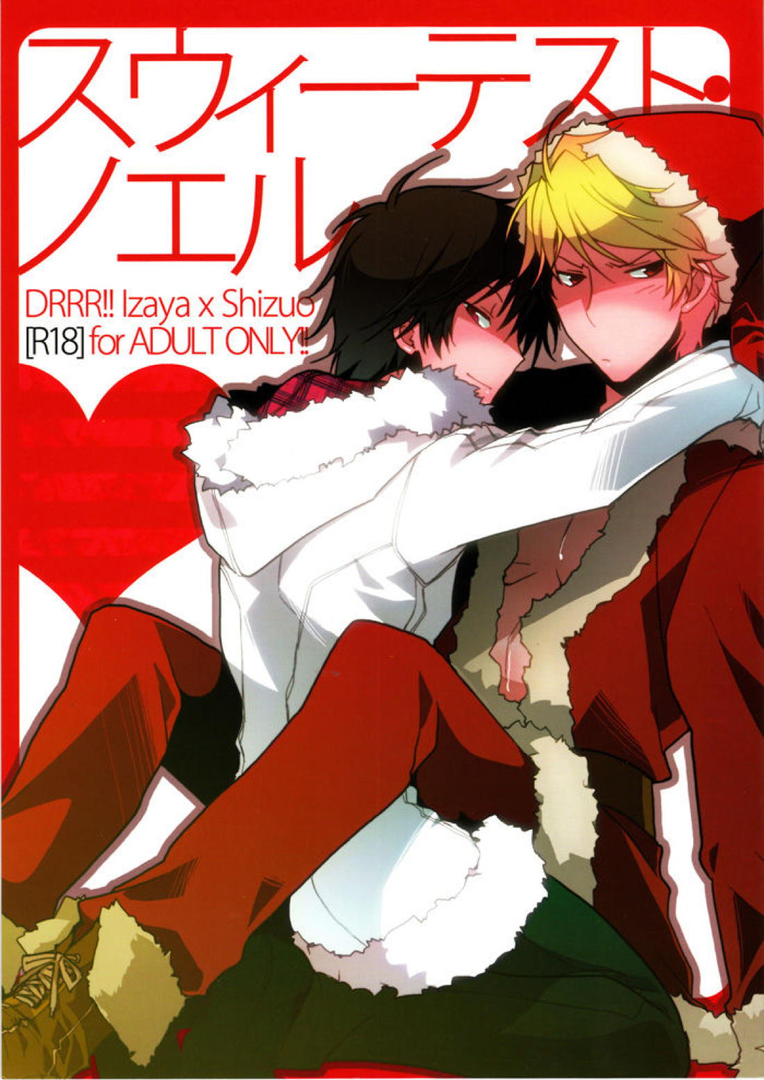 Recommended BL manga "スウィーテスト・ノエル【デュラララ!!/イザシズ】" cover image