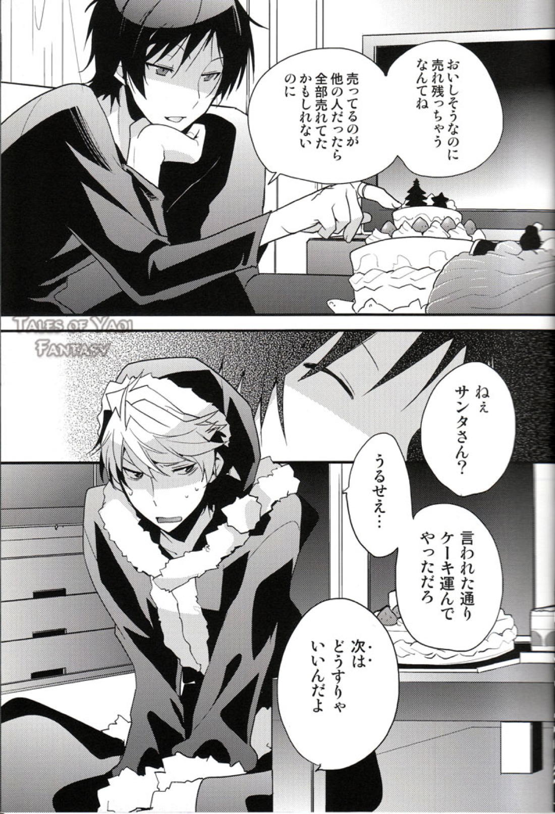 スウィーテスト・ノエル【デュラララ!!/イザシズ】 page 11