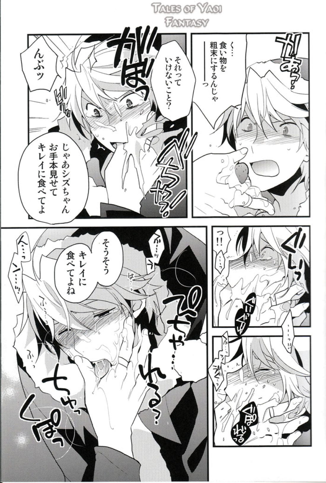 スウィーテスト・ノエル【デュラララ!!/イザシズ】 page 13