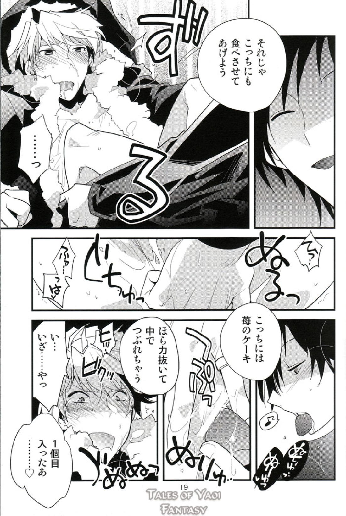 スウィーテスト・ノエル【デュラララ!!/イザシズ】 page 19