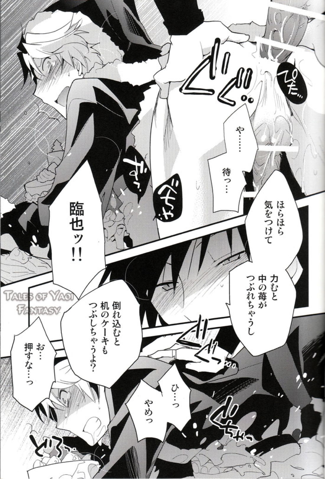 スウィーテスト・ノエル【デュラララ!!/イザシズ】 page 21